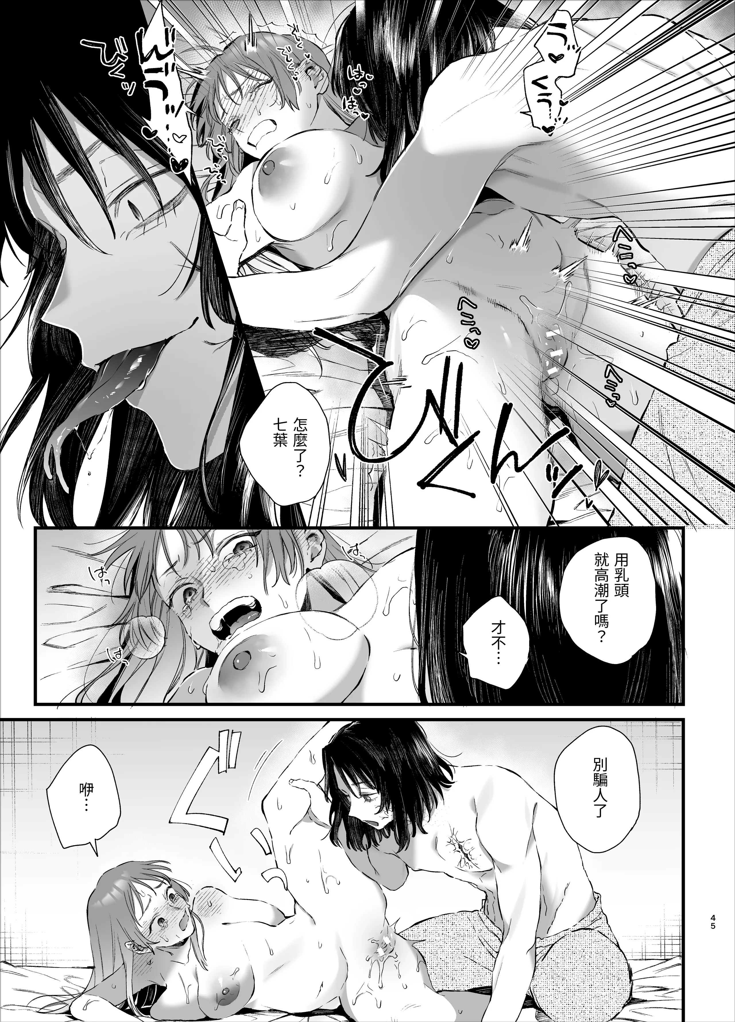 [梅ねぎ大明神 (うめこっぺ)] 世話焼き女は蛇憑き男の狂った愛憎に×される [漁貓翻譯組] [DL版]