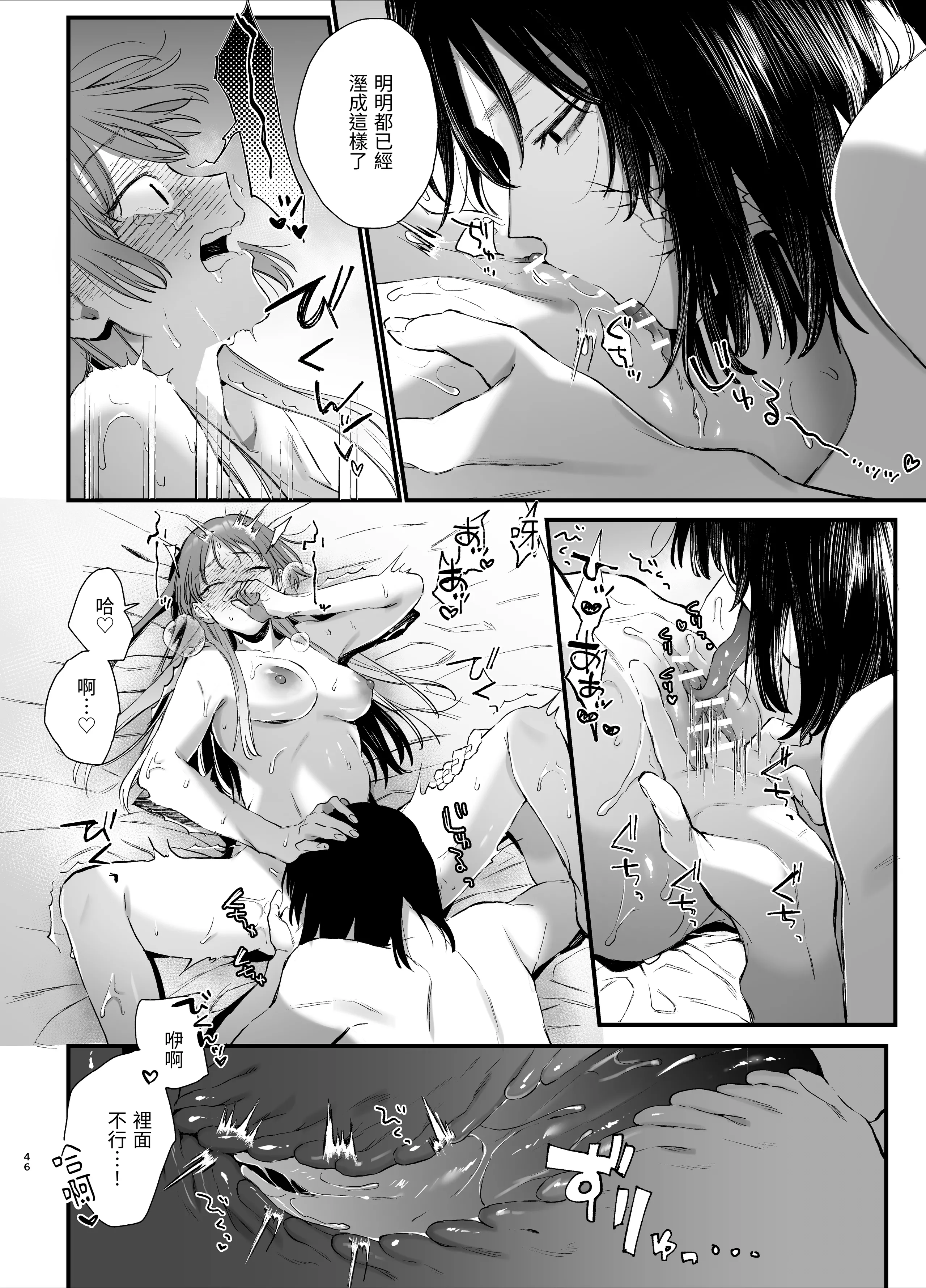 [梅ねぎ大明神 (うめこっぺ)] 世話焼き女は蛇憑き男の狂った愛憎に×される [漁貓翻譯組] [DL版]