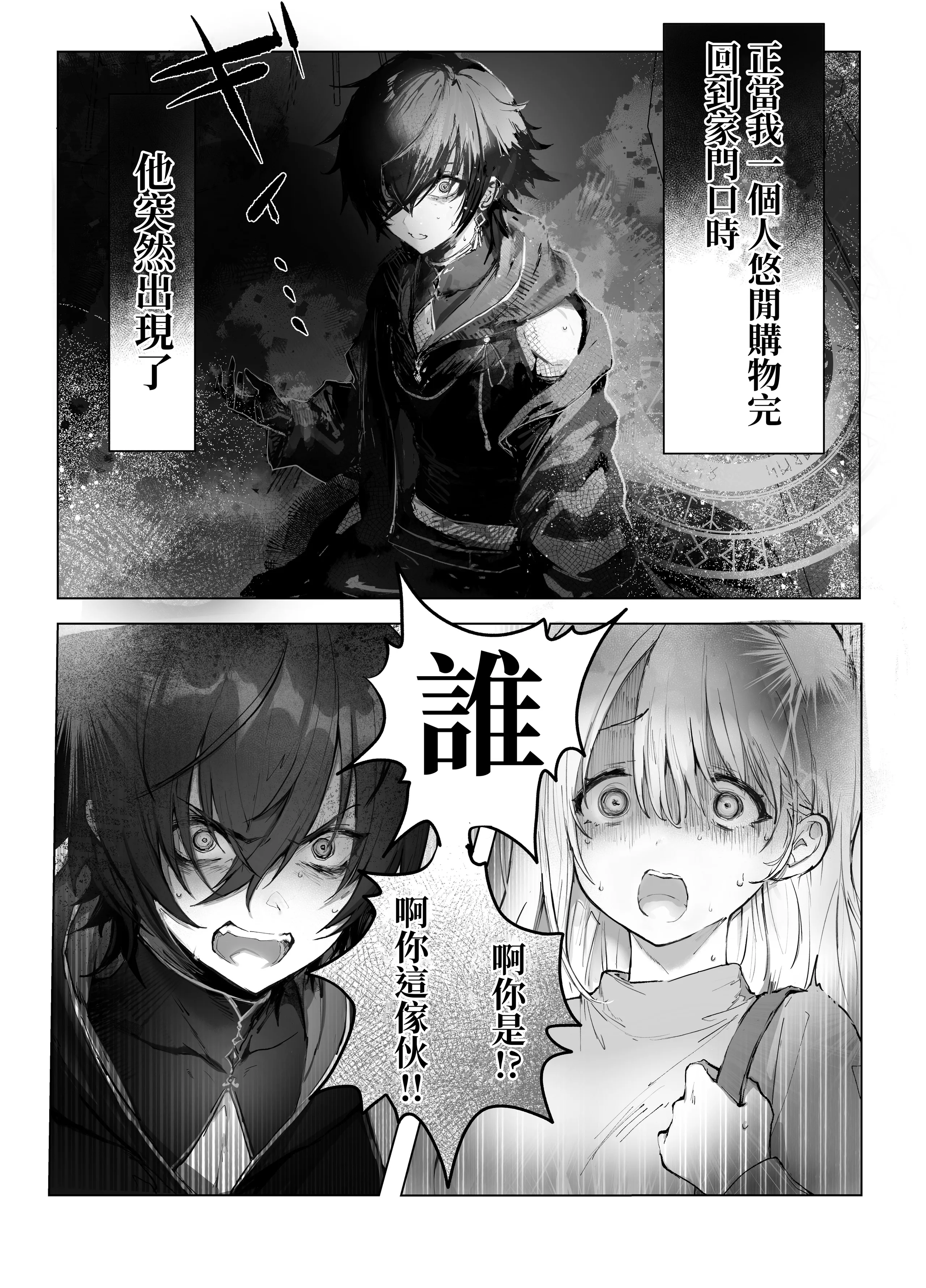 [モユ] 異世界魔法使いは帰れない [原初の白] [DL版]