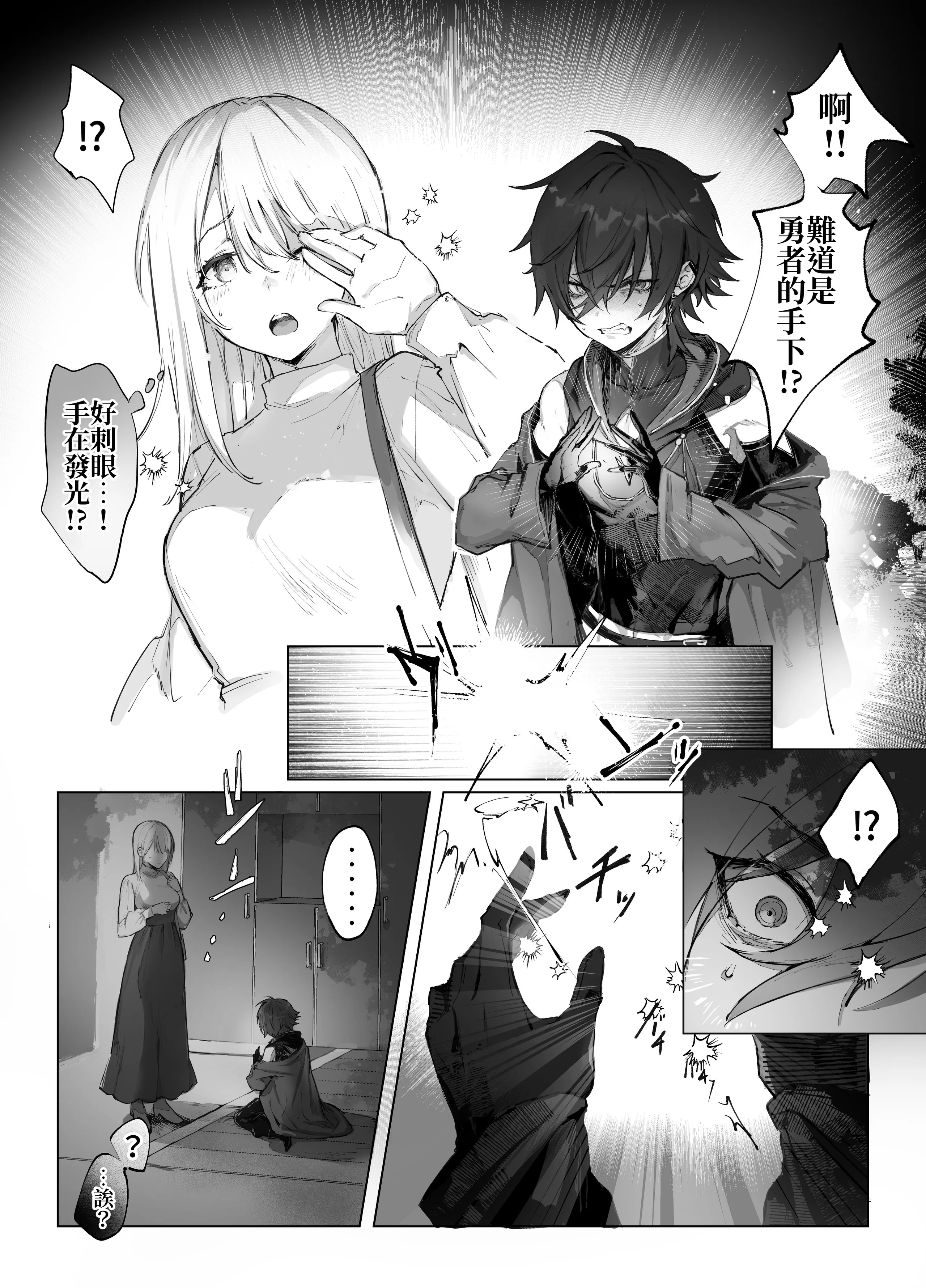 [モユ] 異世界魔法使いは帰れない [原初の白] [DL版]