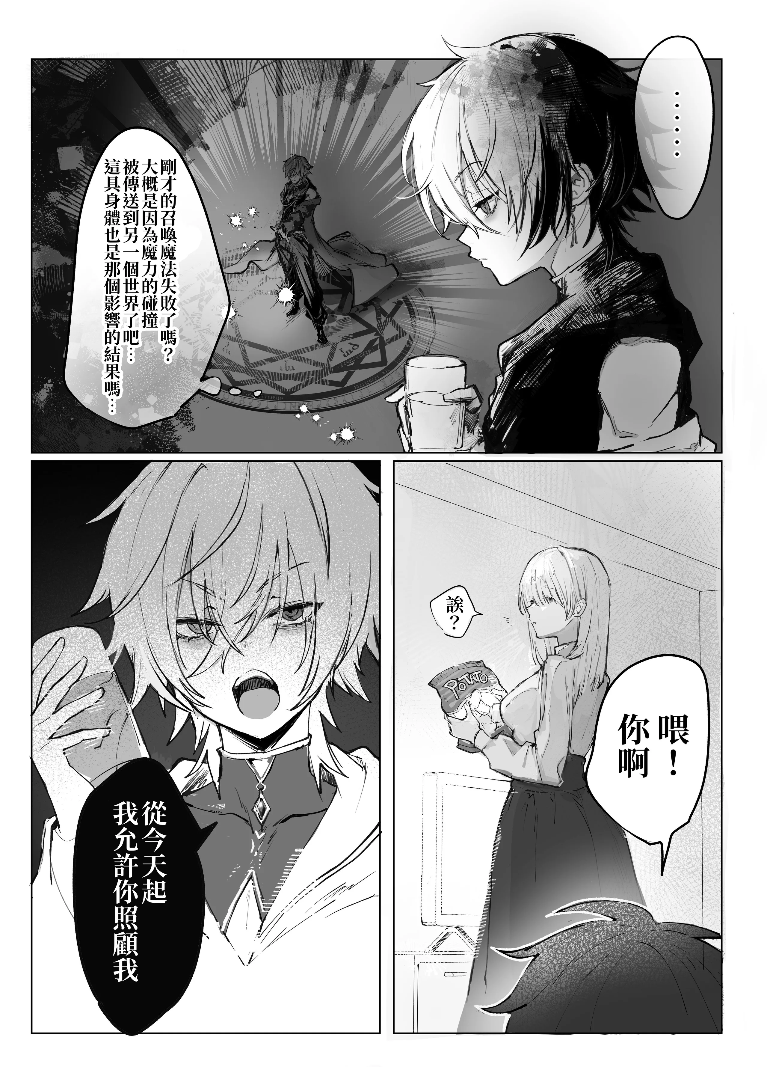 [モユ] 異世界魔法使いは帰れない [原初の白] [DL版]