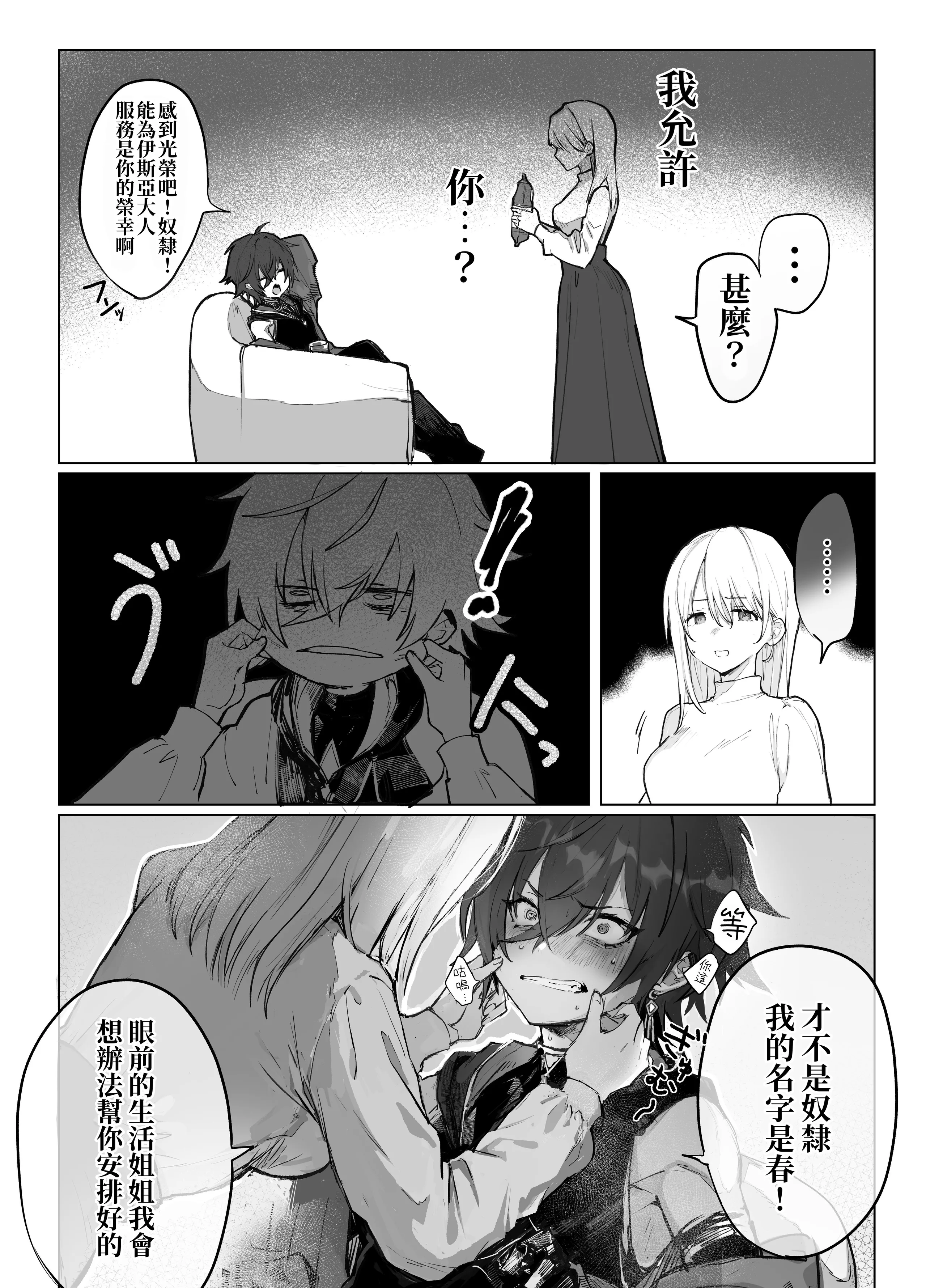 [モユ] 異世界魔法使いは帰れない [原初の白] [DL版]
