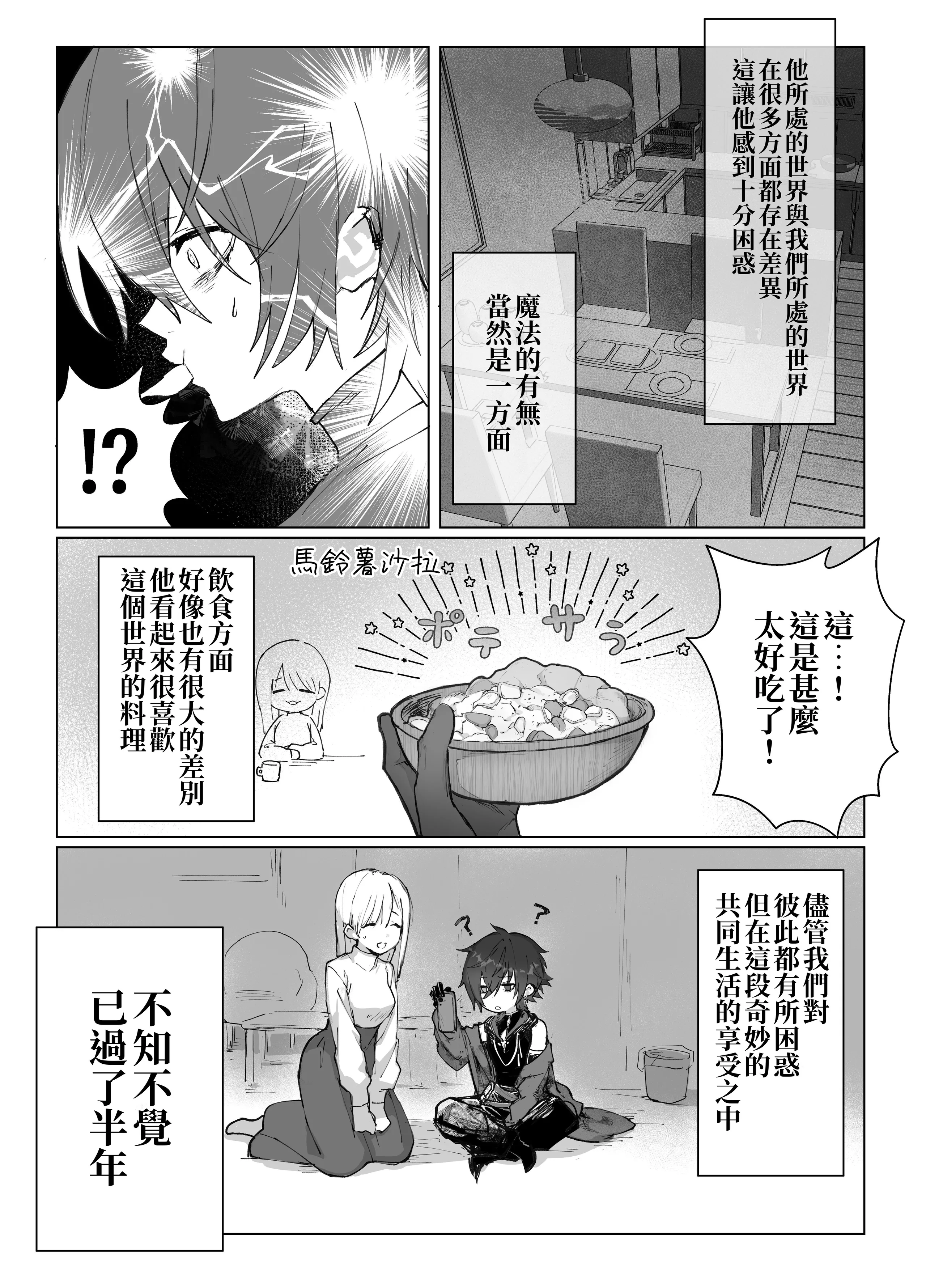 [モユ] 異世界魔法使いは帰れない [原初の白] [DL版]