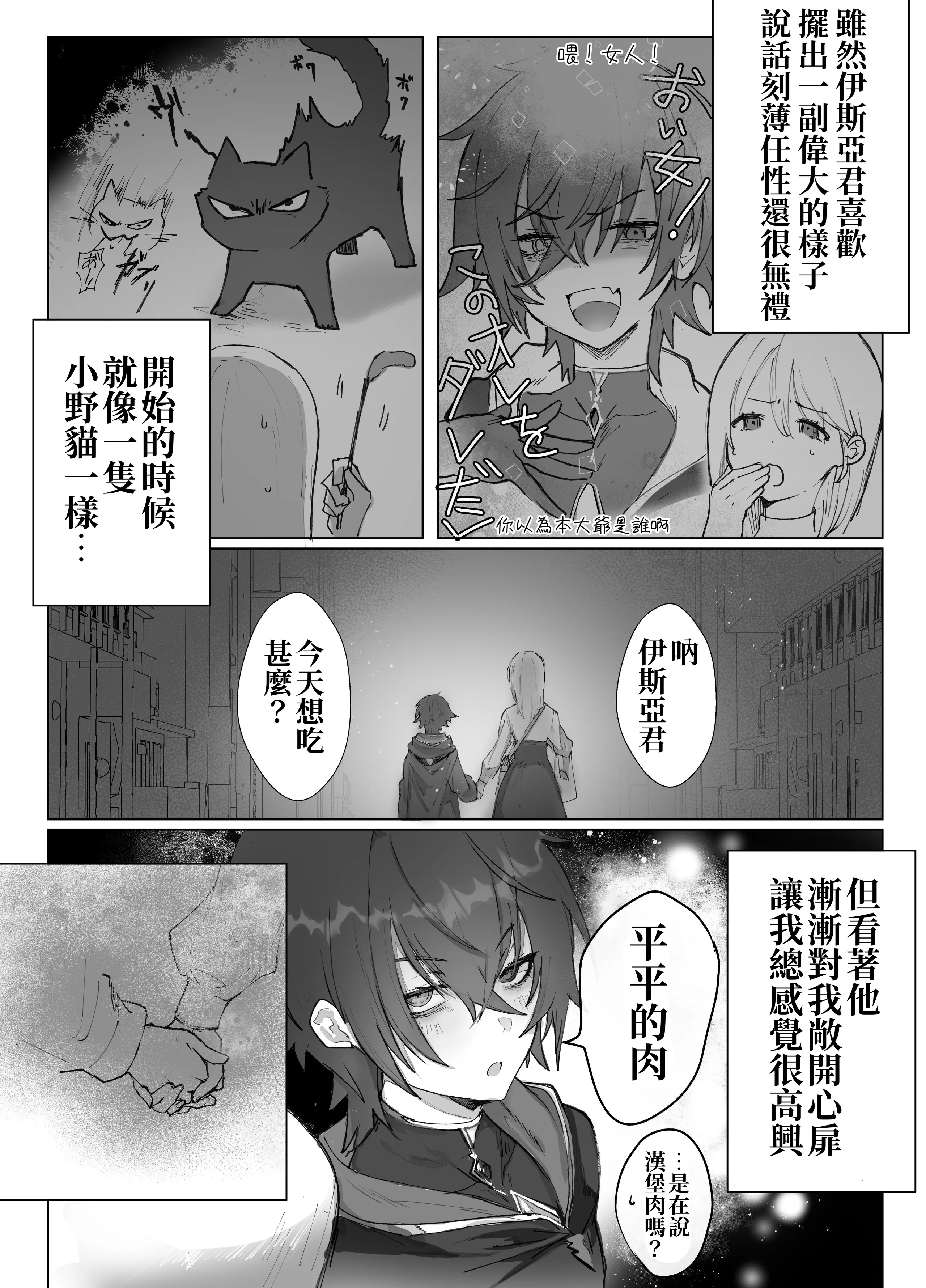 [モユ] 異世界魔法使いは帰れない [原初の白] [DL版]