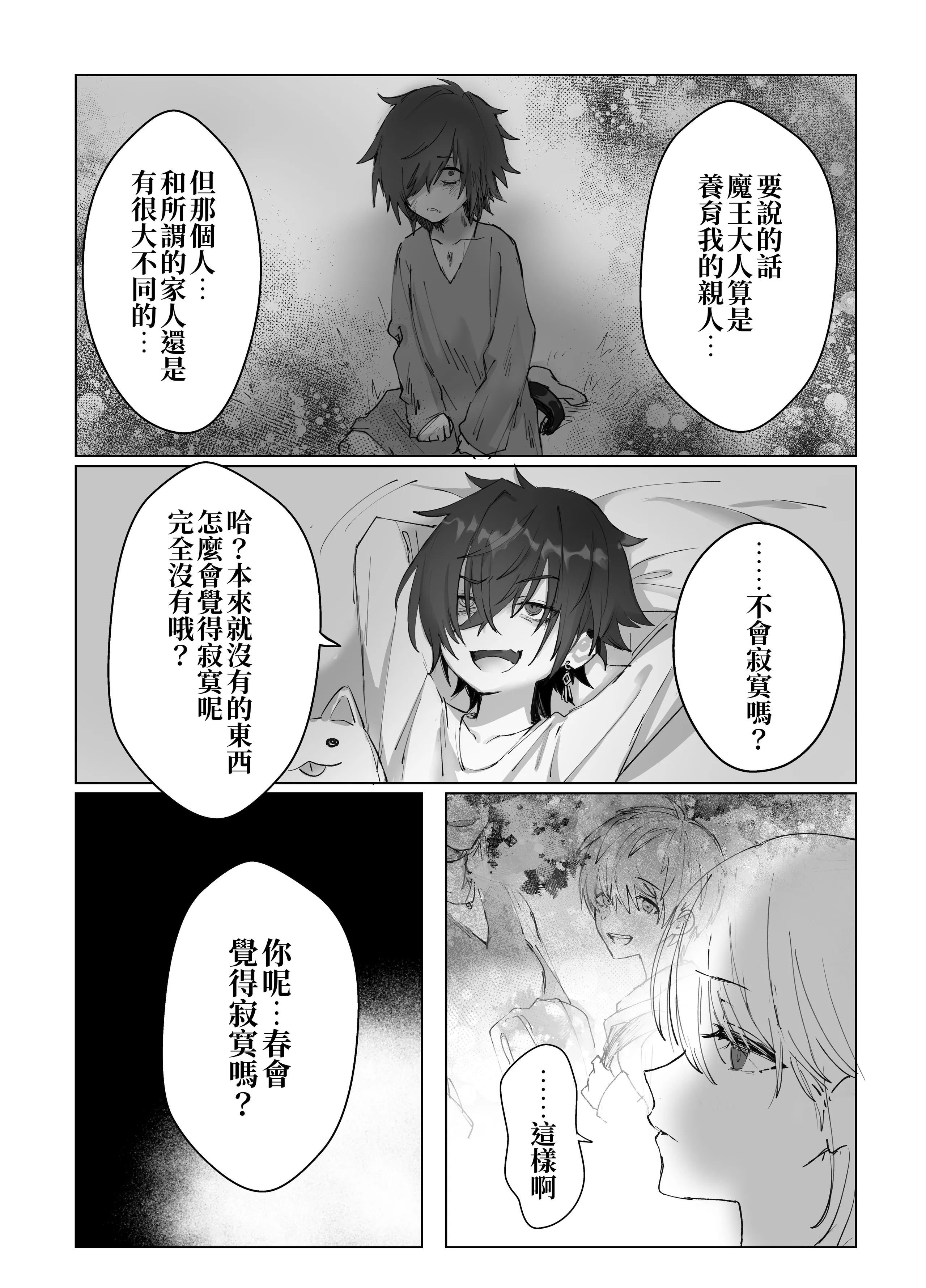 [モユ] 異世界魔法使いは帰れない [原初の白] [DL版]