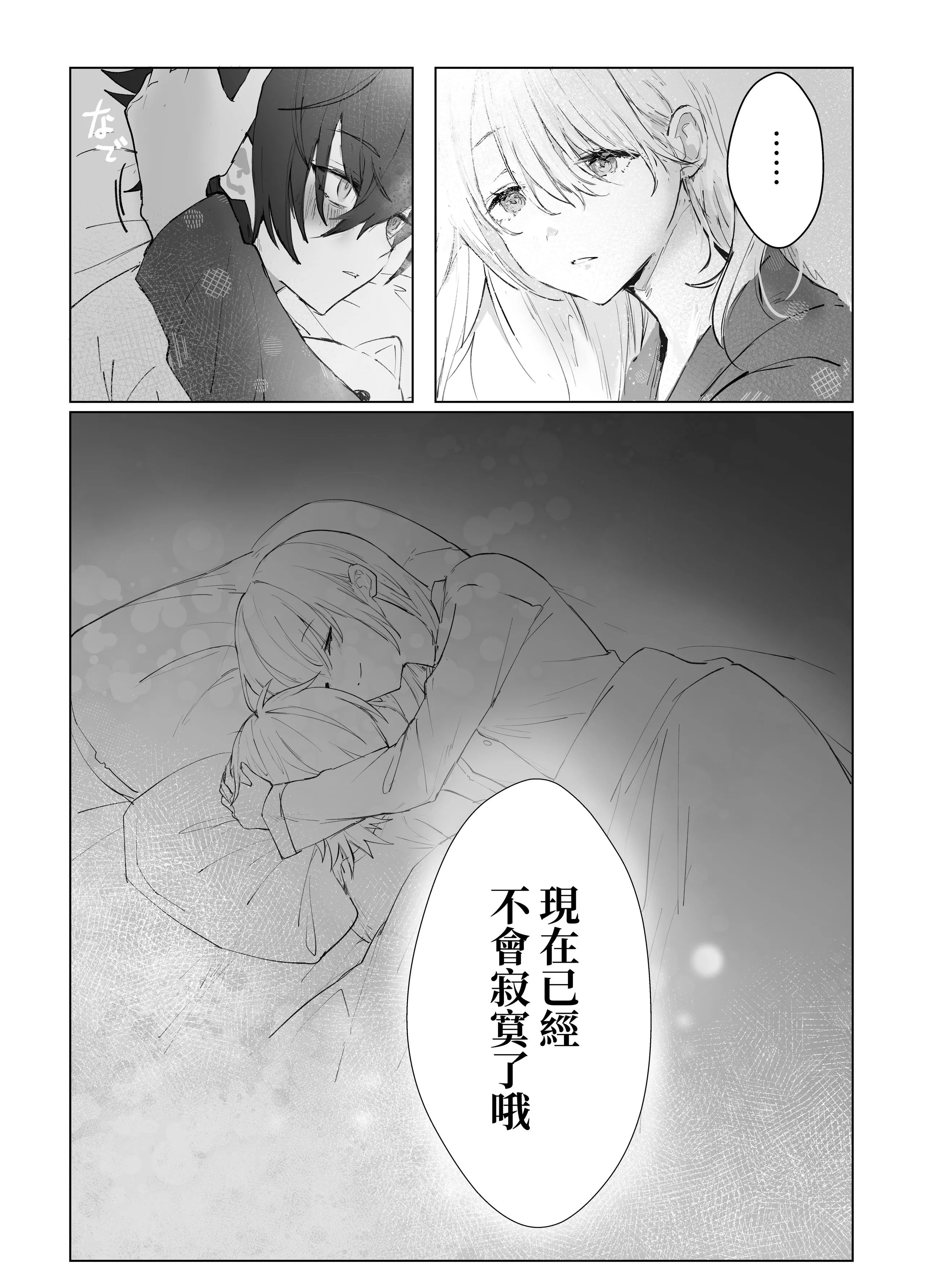 [モユ] 異世界魔法使いは帰れない [原初の白] [DL版]