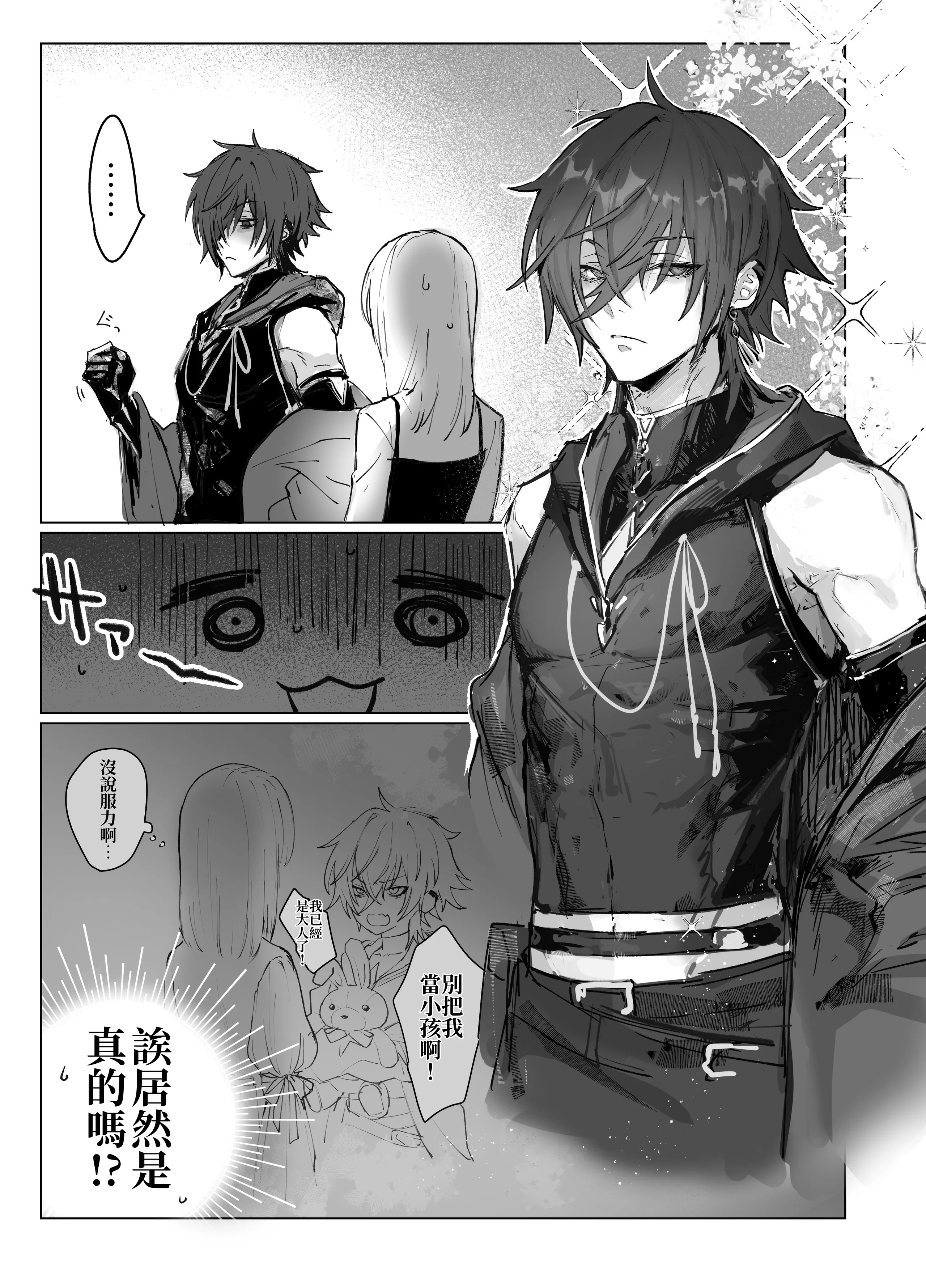 [モユ] 異世界魔法使いは帰れない [原初の白] [DL版]
