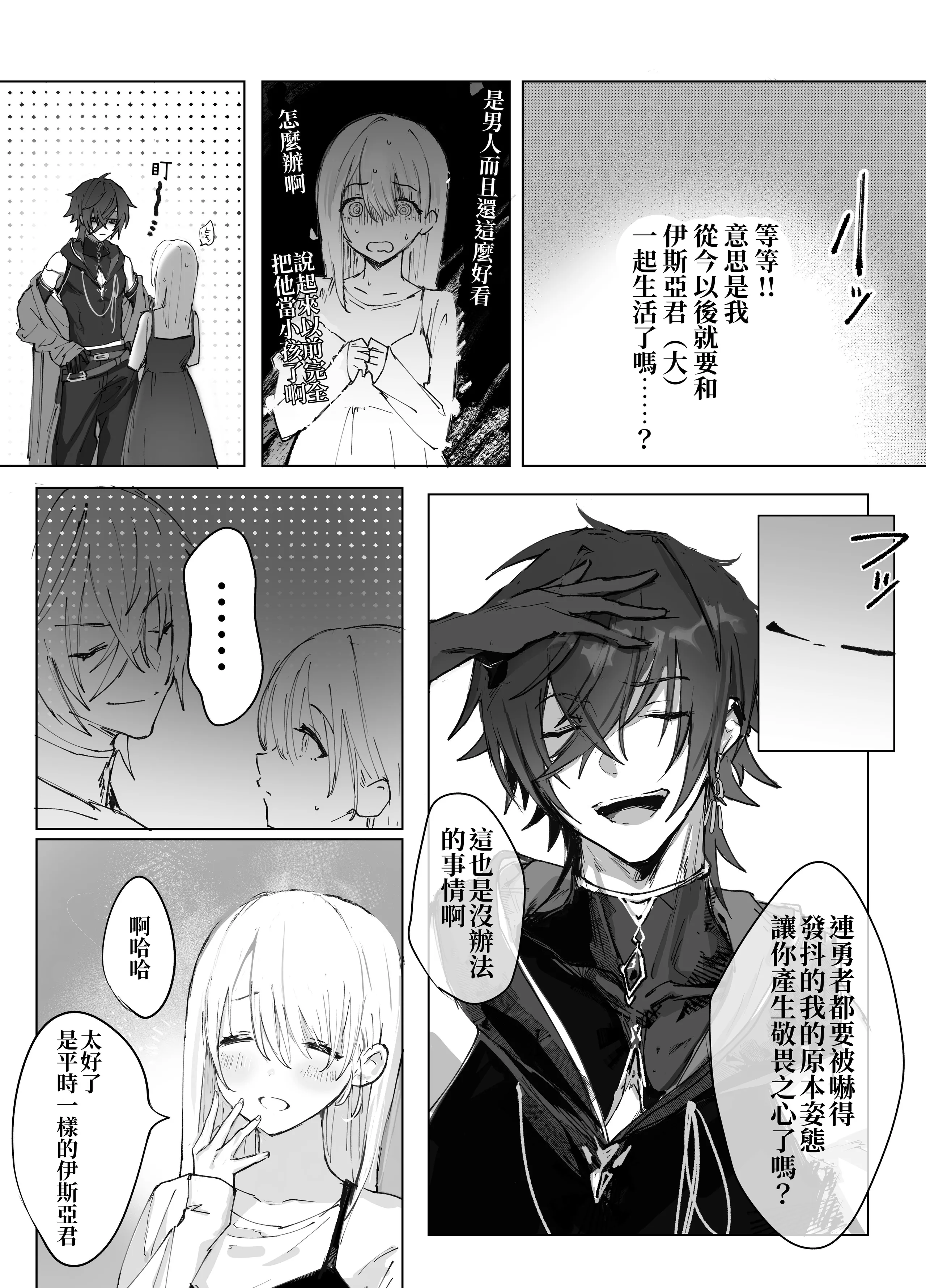 [モユ] 異世界魔法使いは帰れない [原初の白] [DL版]