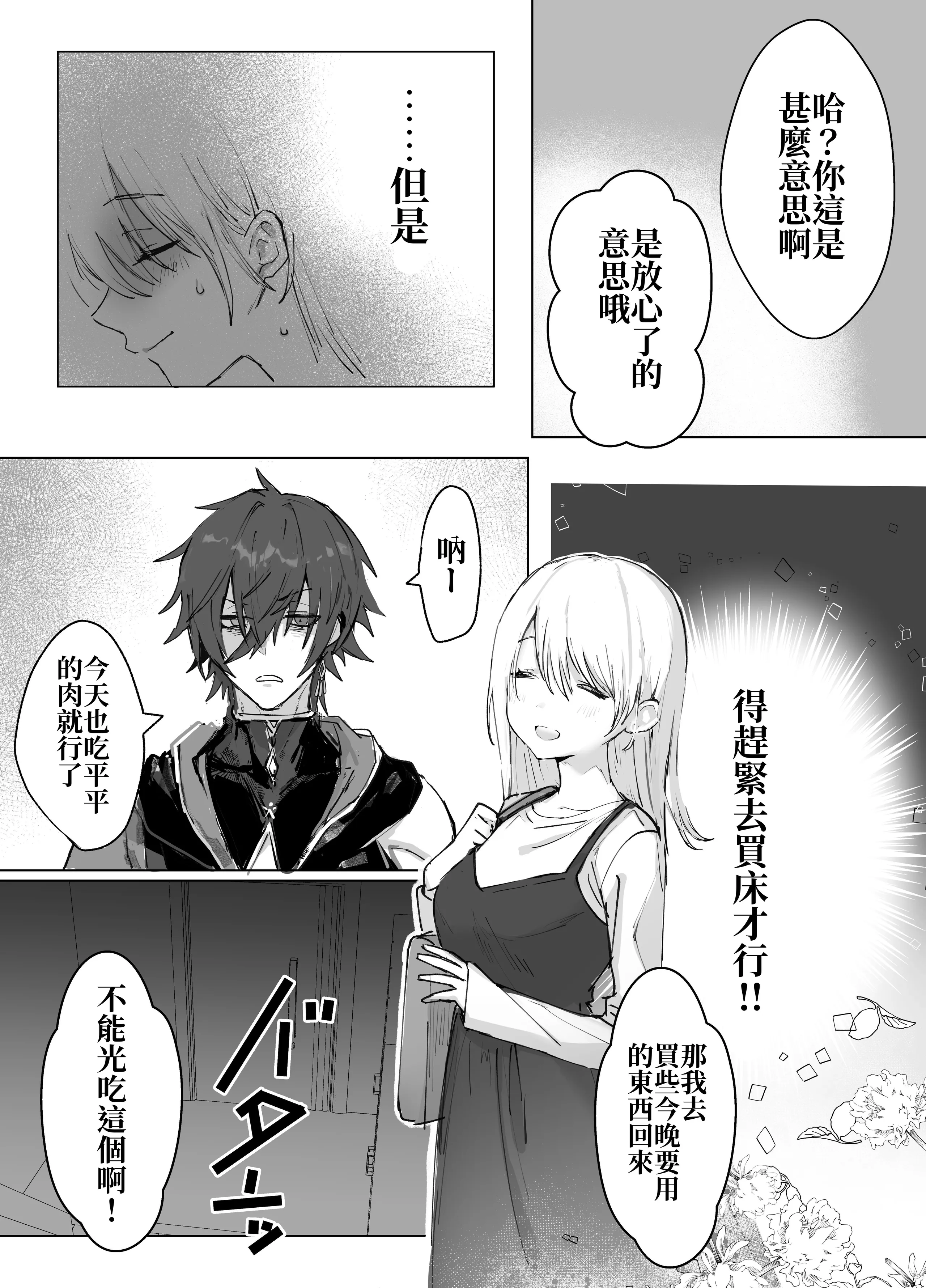 [モユ] 異世界魔法使いは帰れない [原初の白] [DL版]
