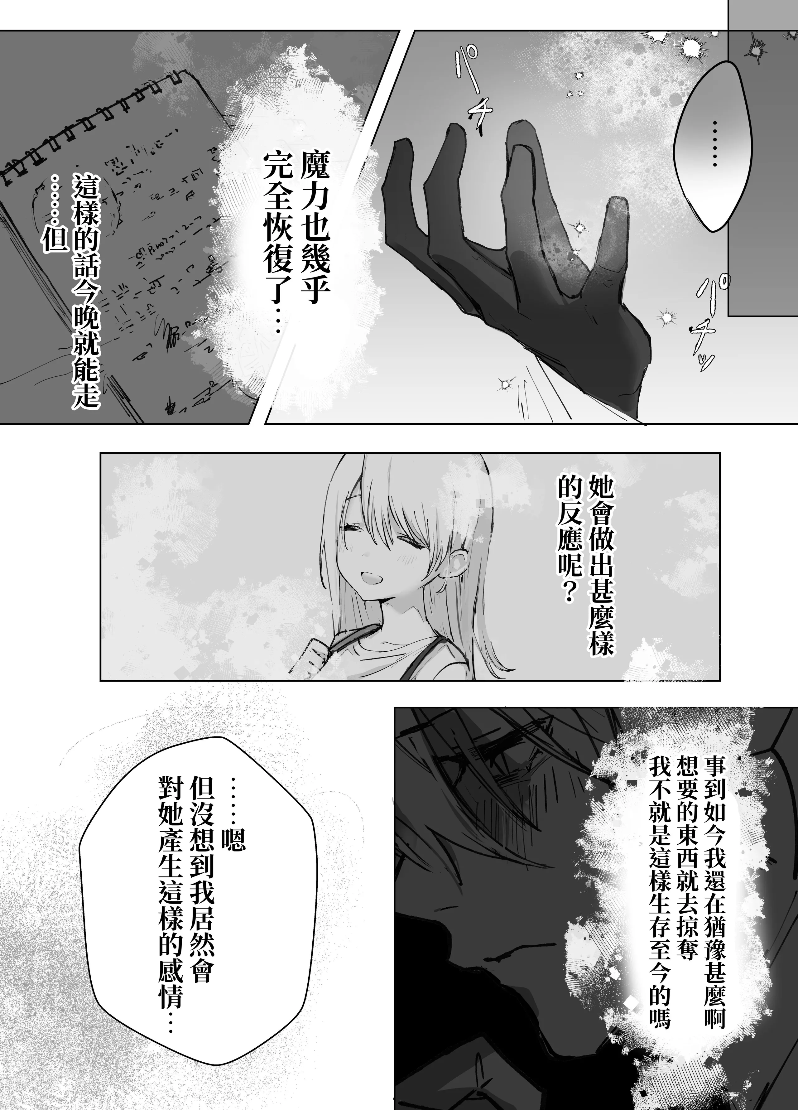 [モユ] 異世界魔法使いは帰れない [原初の白] [DL版]
