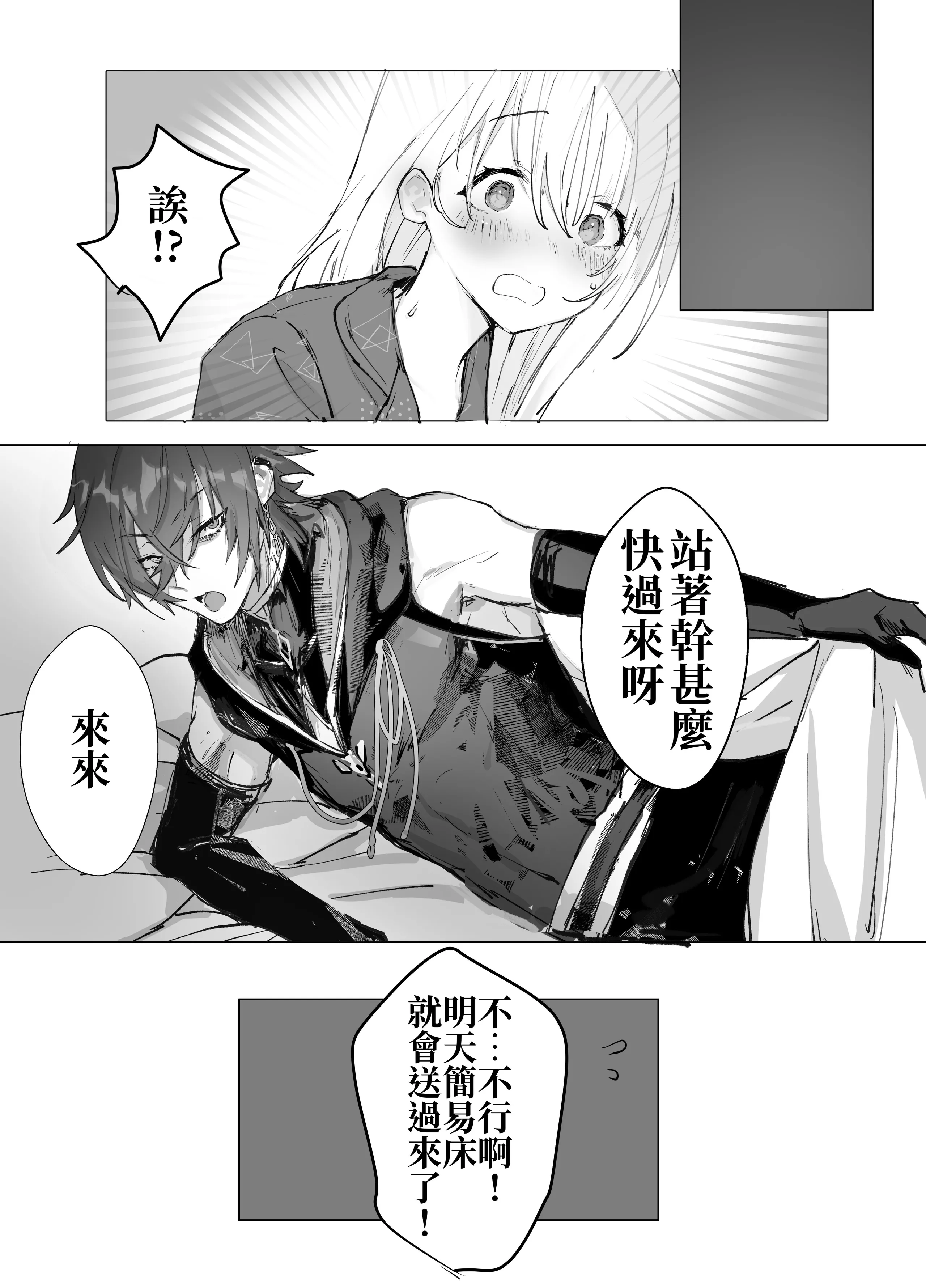 [モユ] 異世界魔法使いは帰れない [原初の白] [DL版]