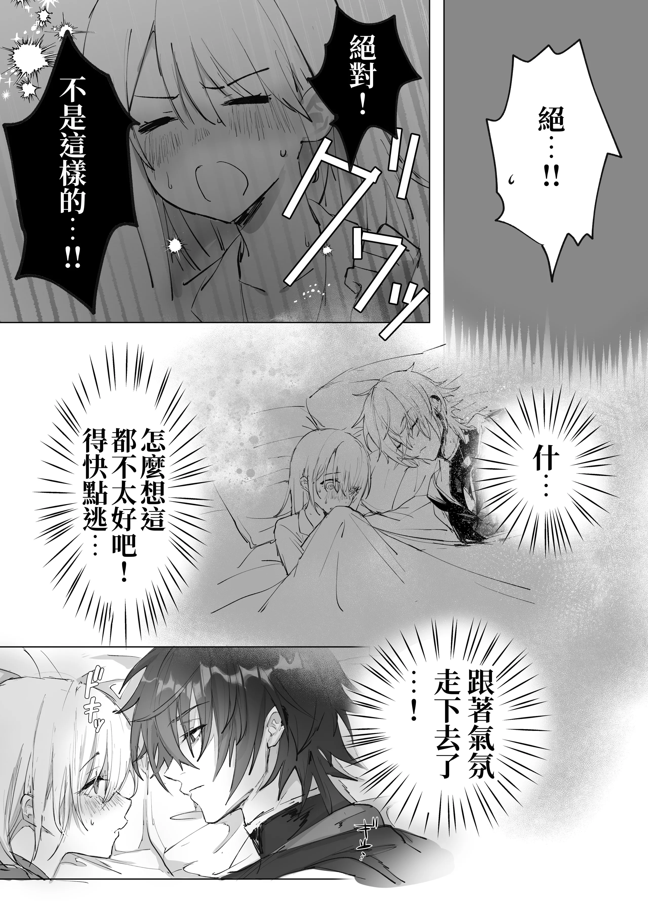 [モユ] 異世界魔法使いは帰れない [原初の白] [DL版]