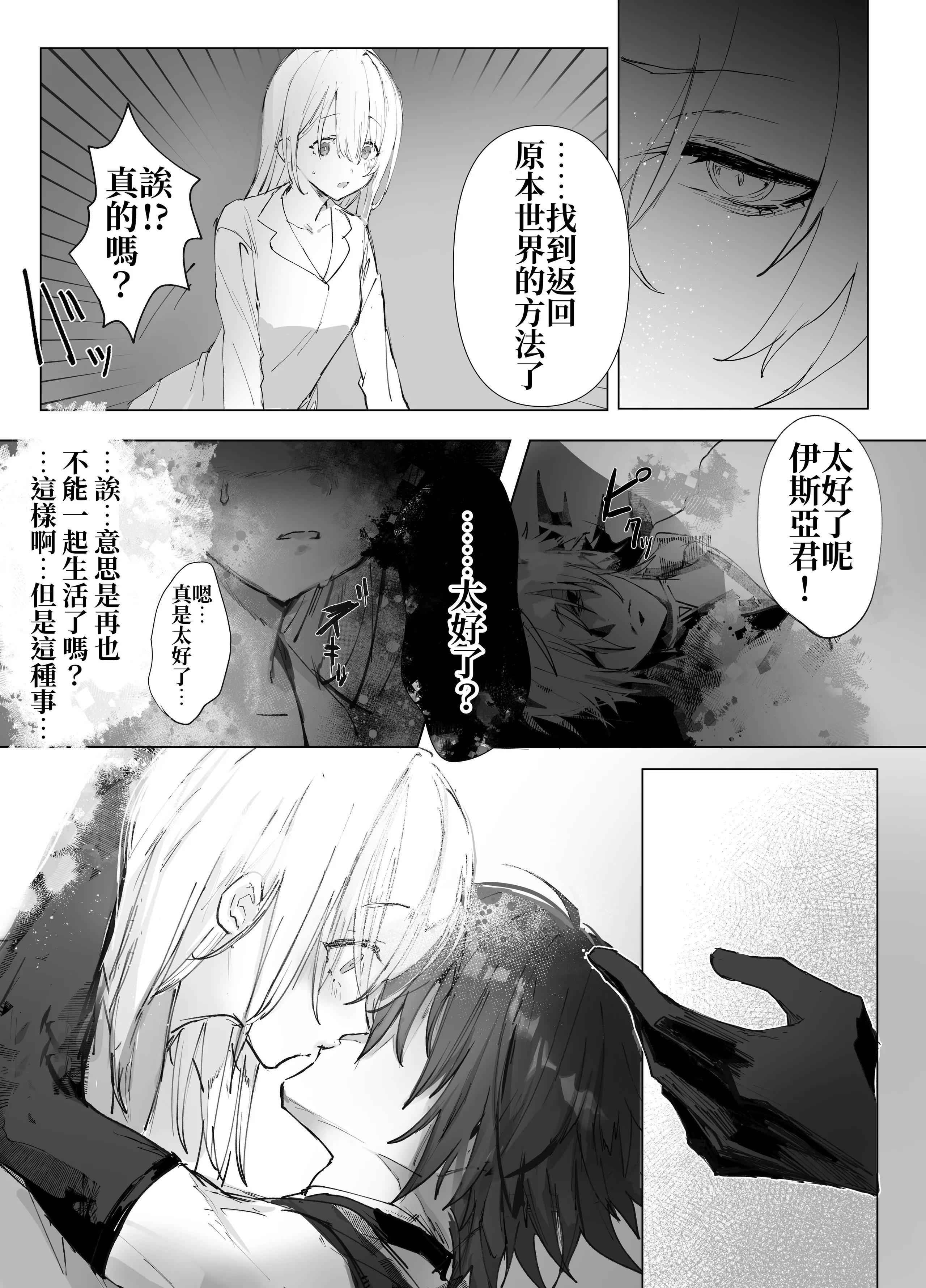 [モユ] 異世界魔法使いは帰れない [原初の白] [DL版]