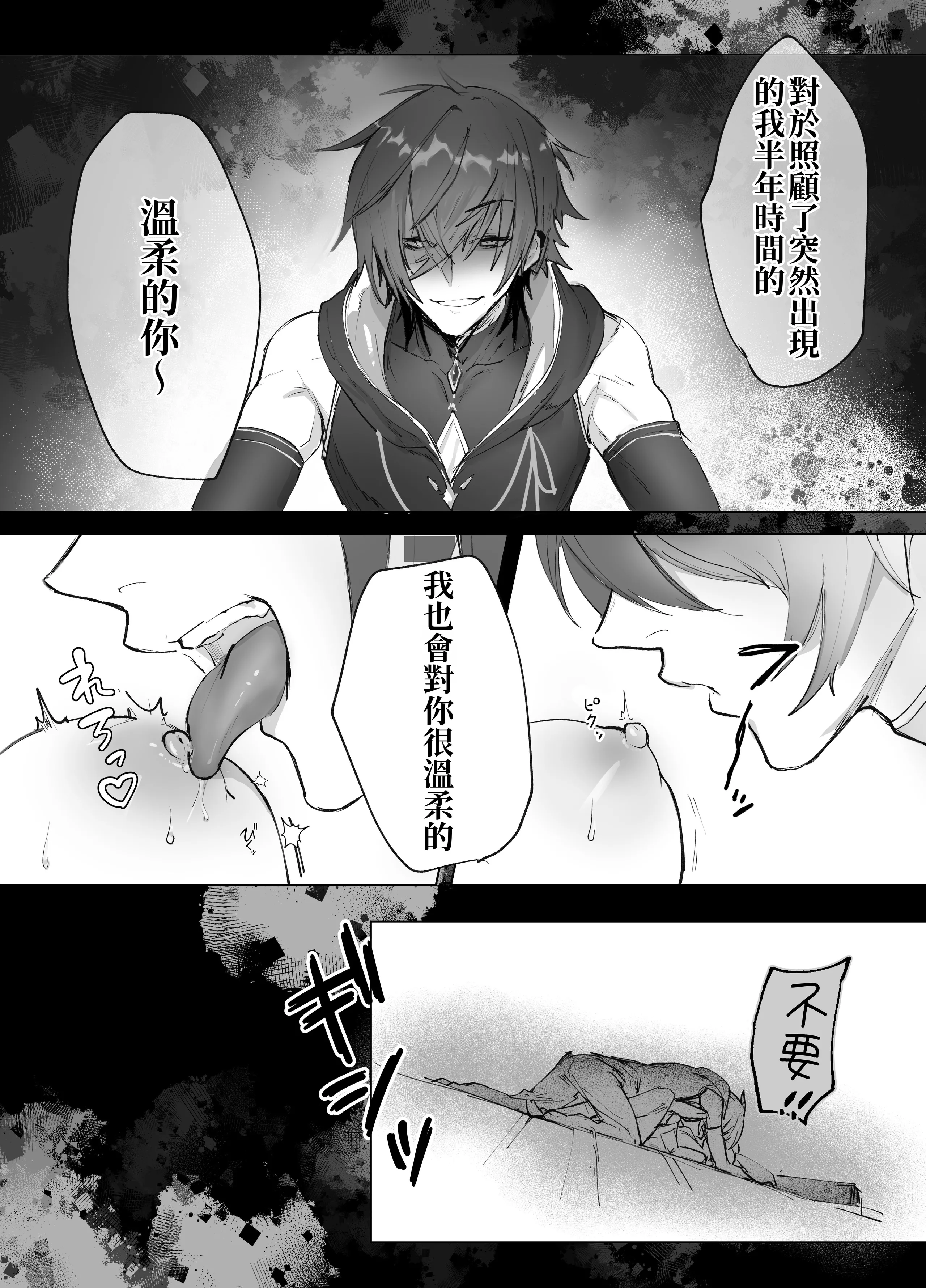 [モユ] 異世界魔法使いは帰れない [原初の白] [DL版]