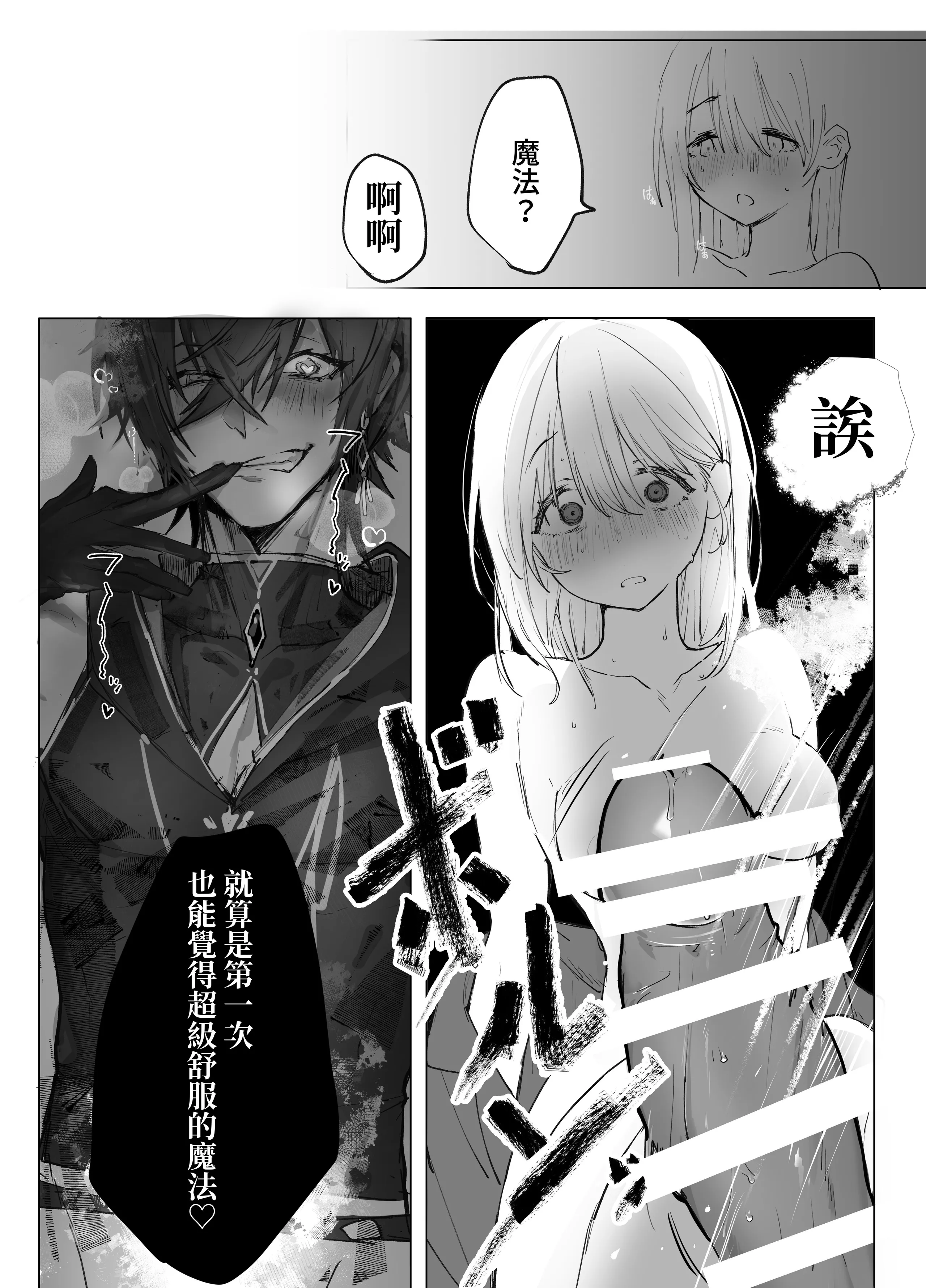 [モユ] 異世界魔法使いは帰れない [原初の白] [DL版]