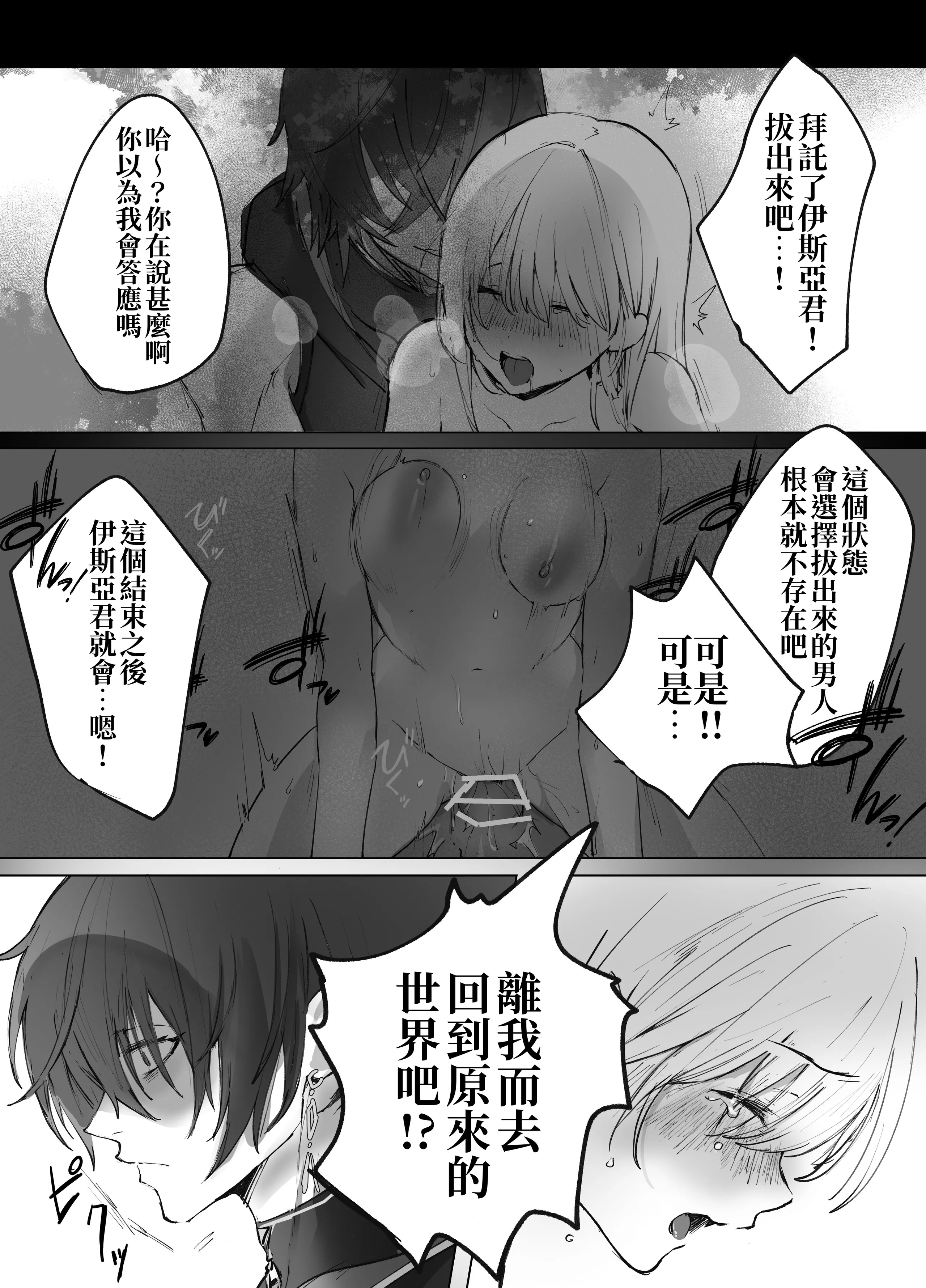 [モユ] 異世界魔法使いは帰れない [原初の白] [DL版]