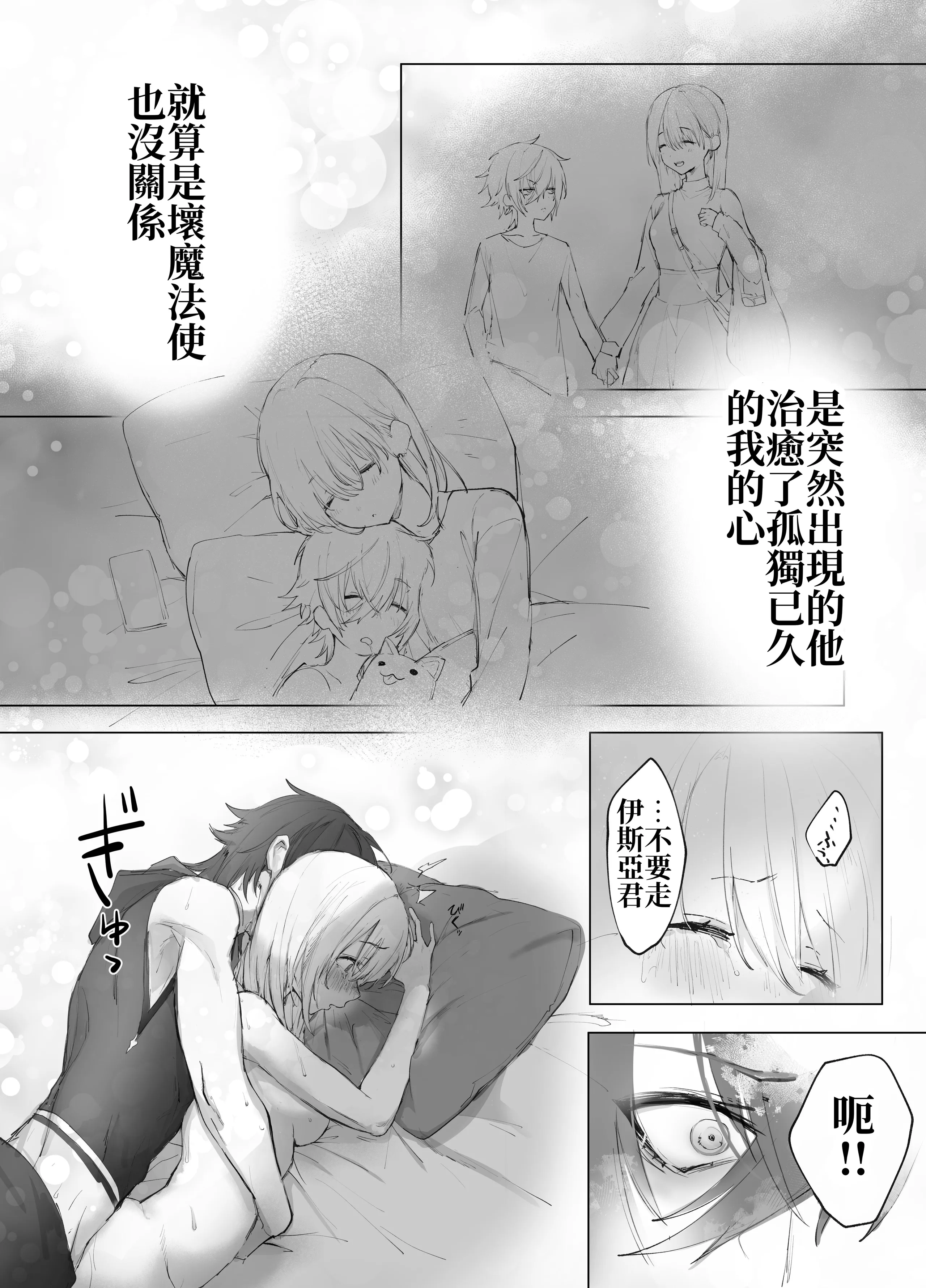 [モユ] 異世界魔法使いは帰れない [原初の白] [DL版]