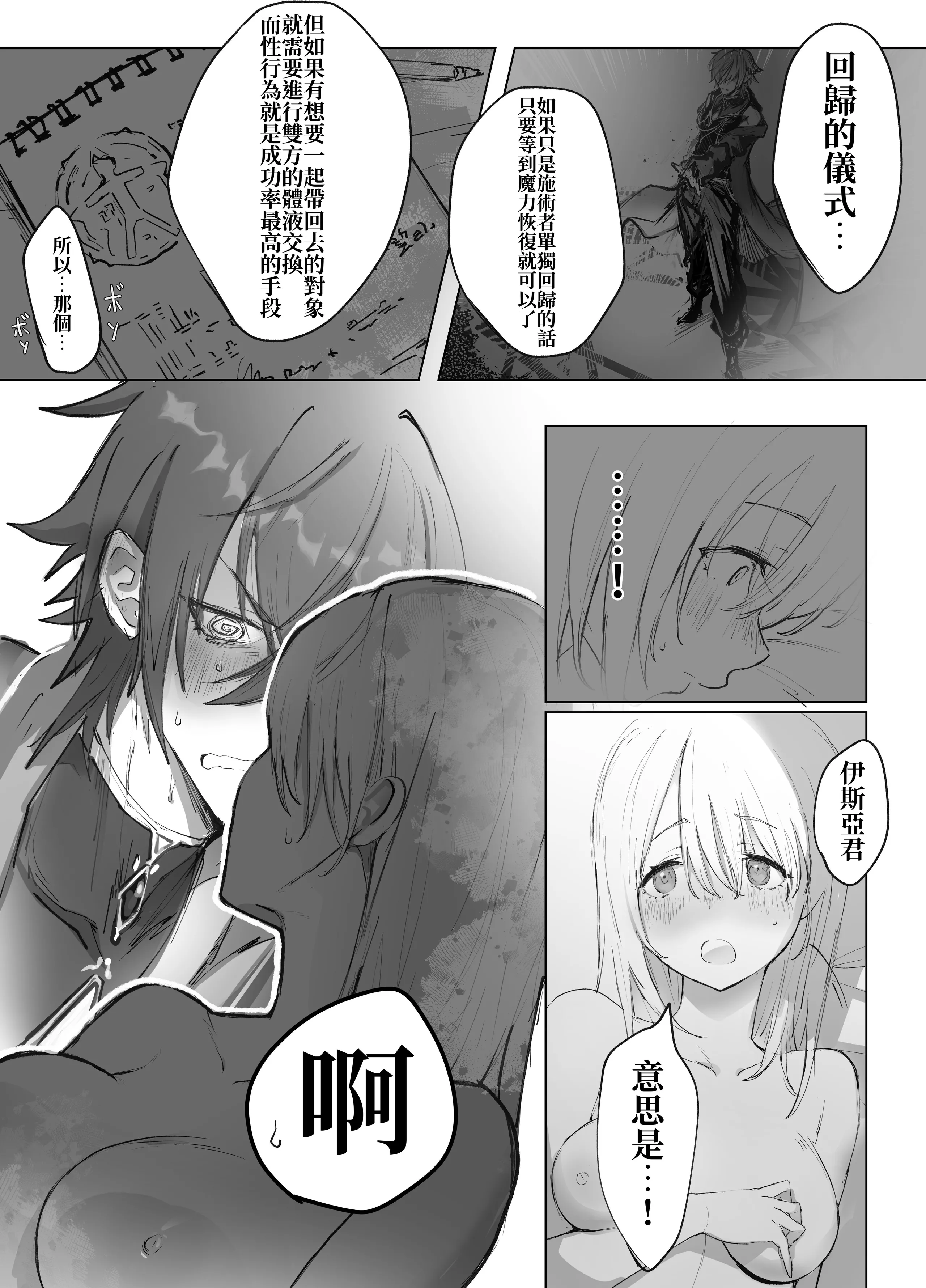 [モユ] 異世界魔法使いは帰れない [原初の白] [DL版]