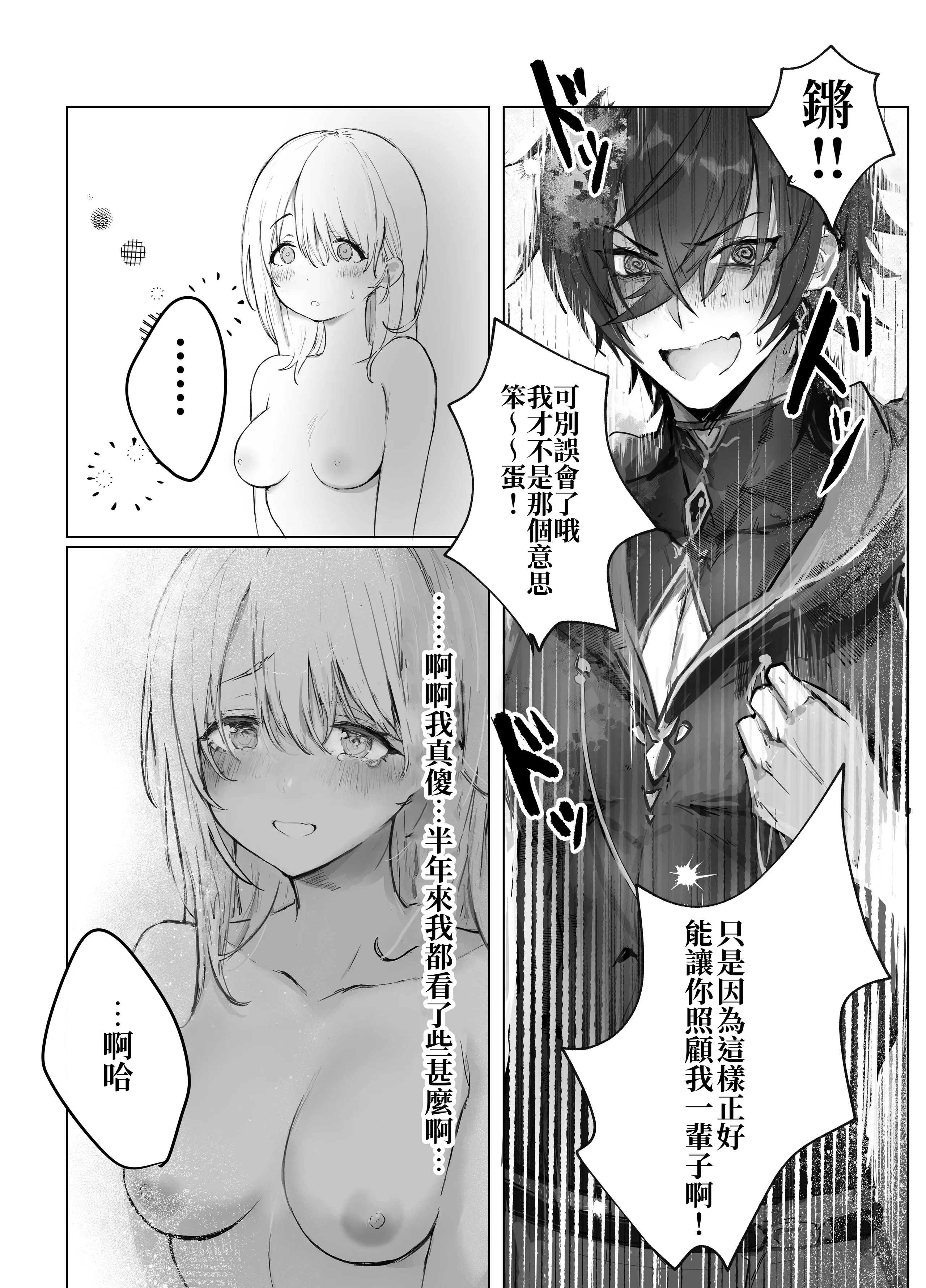 [モユ] 異世界魔法使いは帰れない [原初の白] [DL版]