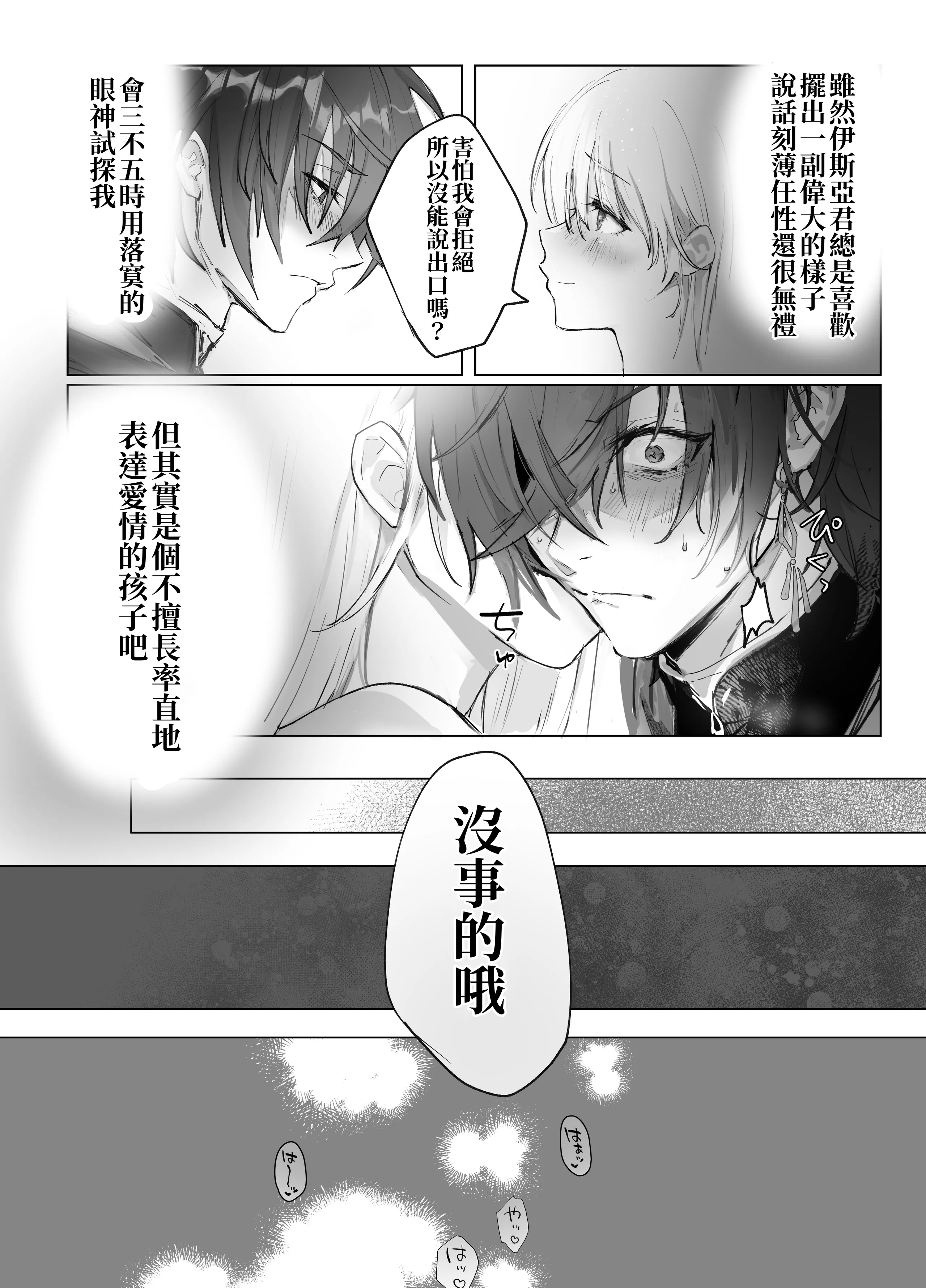 [モユ] 異世界魔法使いは帰れない [原初の白] [DL版]