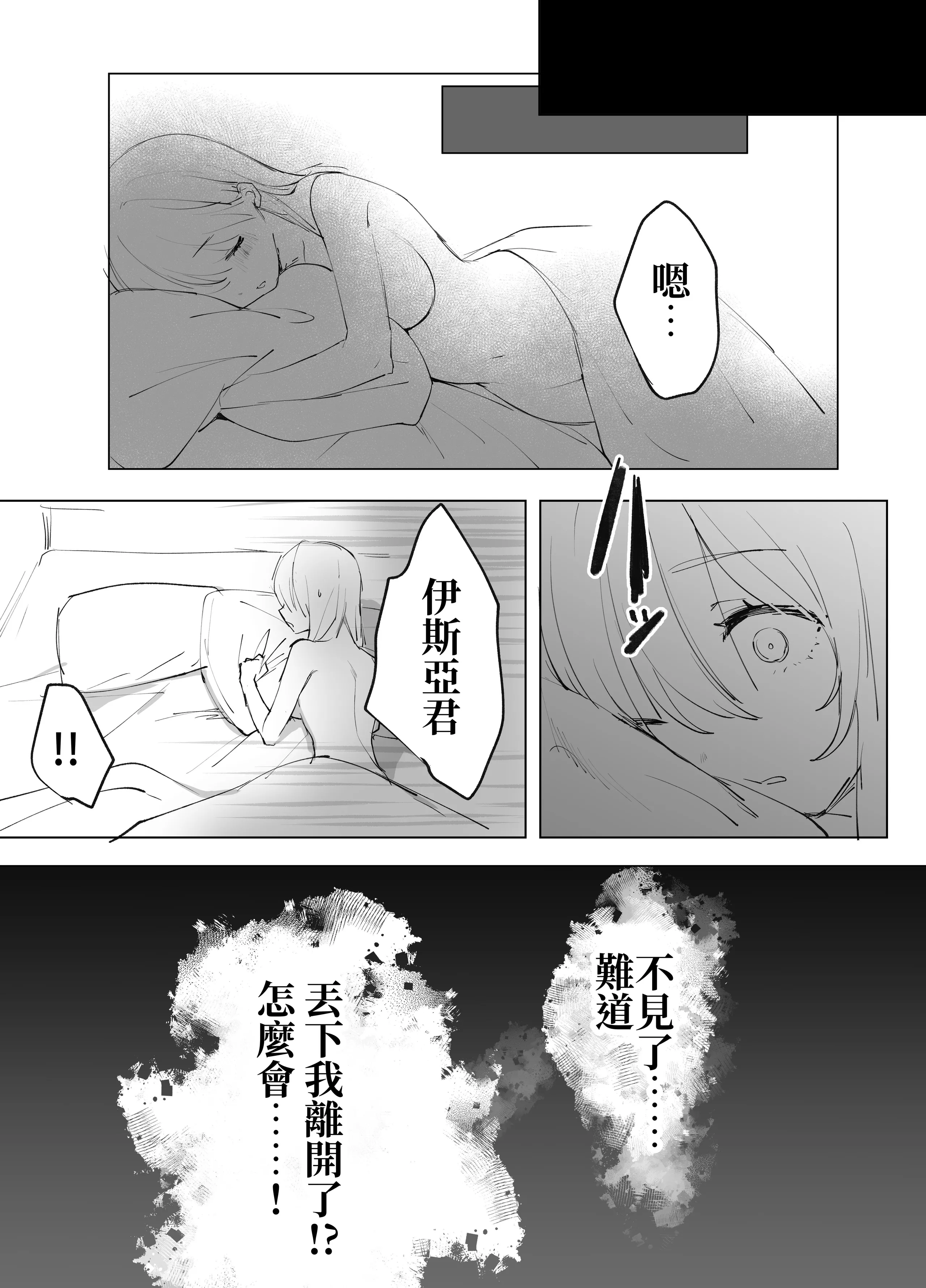 [モユ] 異世界魔法使いは帰れない [原初の白] [DL版]