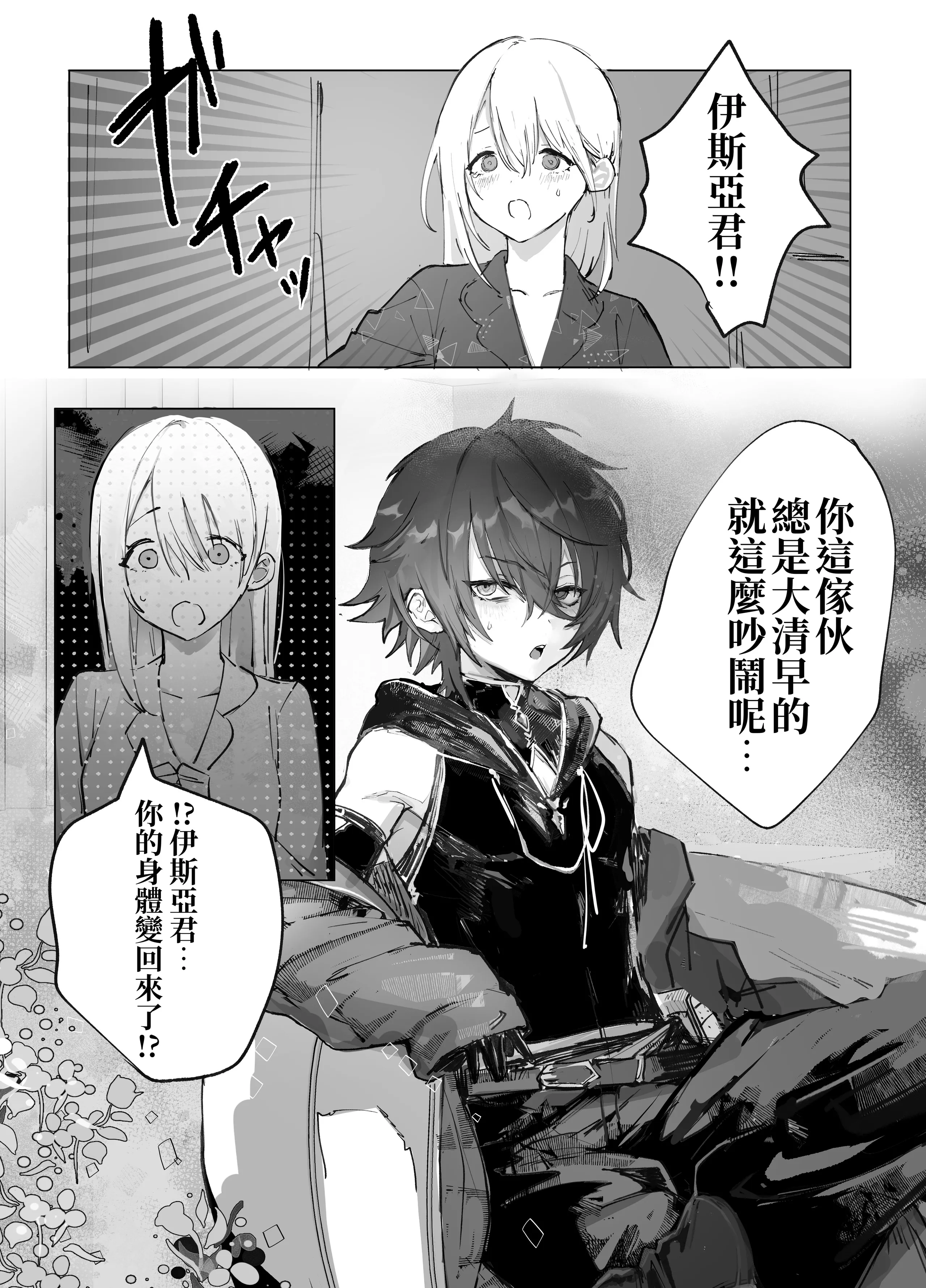 [モユ] 異世界魔法使いは帰れない [原初の白] [DL版]