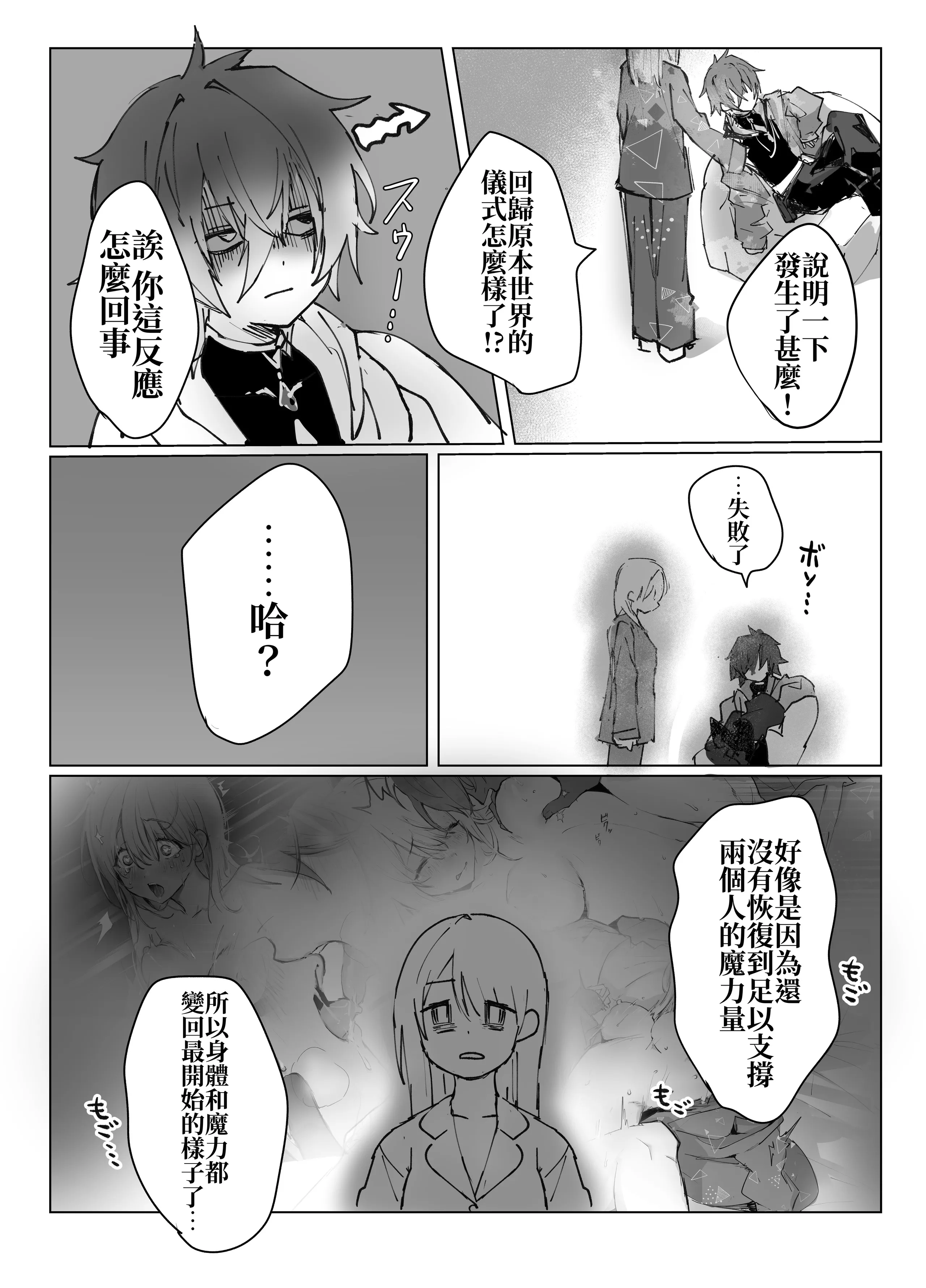 [モユ] 異世界魔法使いは帰れない [原初の白] [DL版]