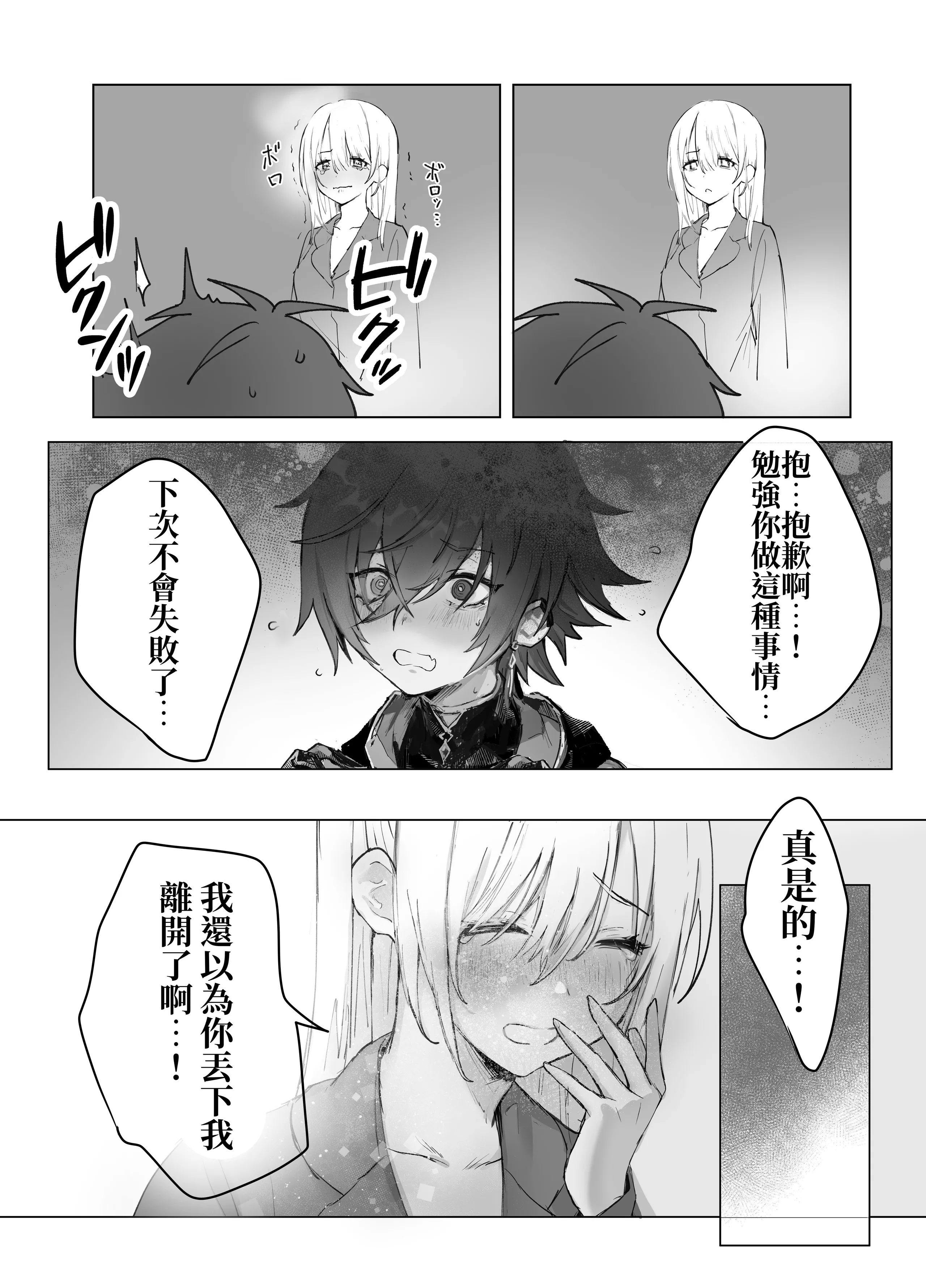 [モユ] 異世界魔法使いは帰れない [原初の白] [DL版]