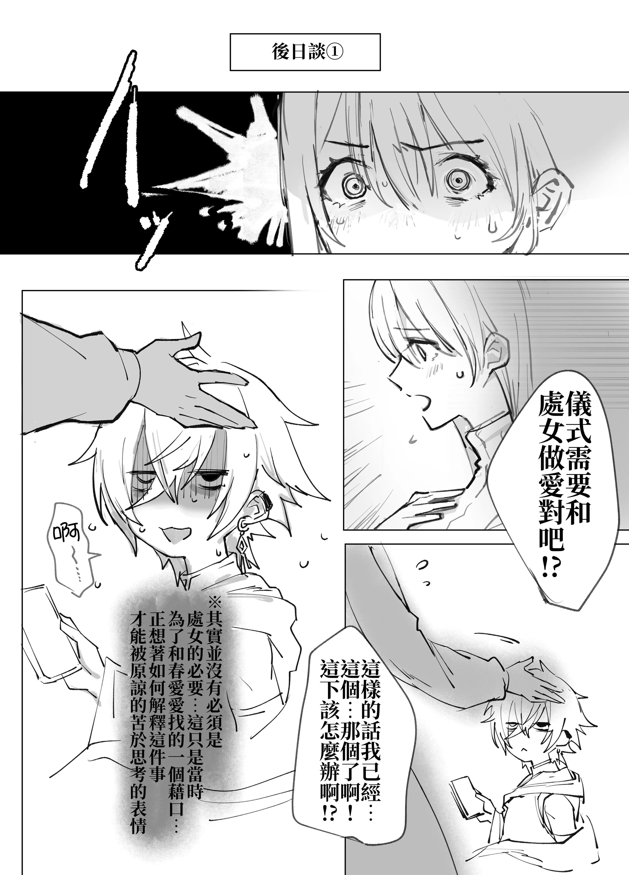 [モユ] 異世界魔法使いは帰れない [原初の白] [DL版]