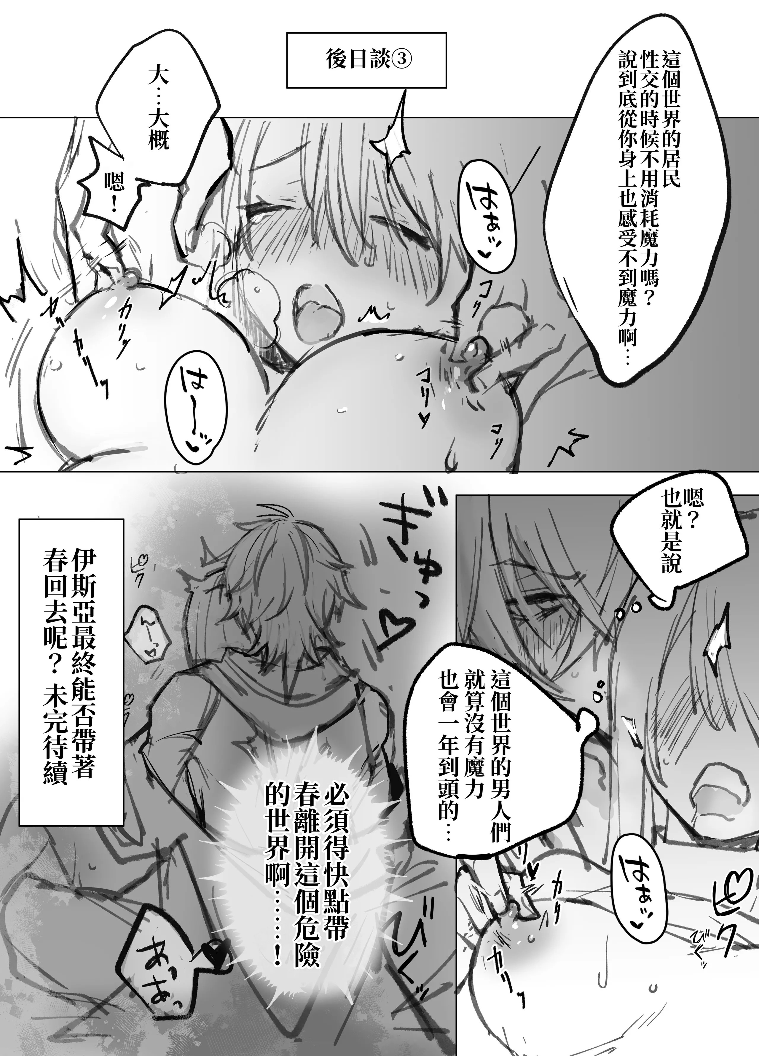 [モユ] 異世界魔法使いは帰れない [原初の白] [DL版]