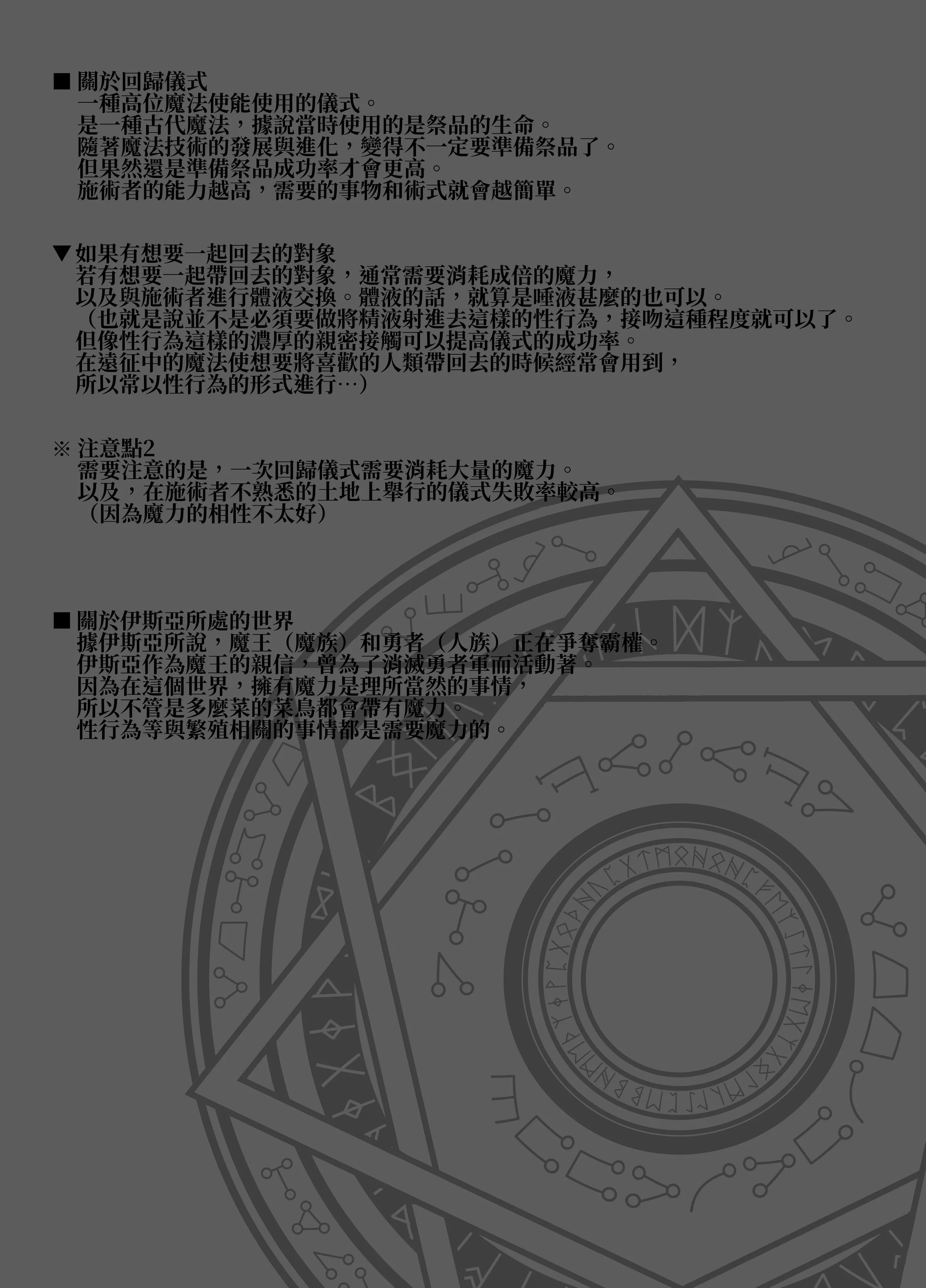 [モユ] 異世界魔法使いは帰れない [原初の白] [DL版]