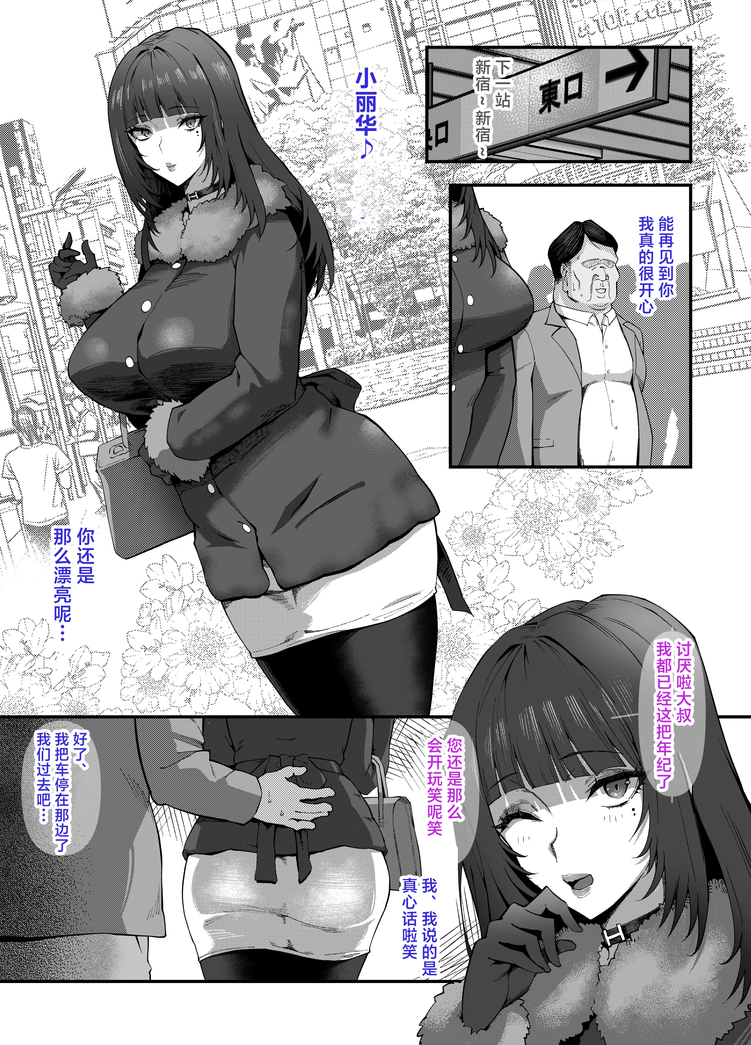[SHAY-CONE (ぽっこら)] 爆乳妻不貞交尾録2 [不咕鸟汉化组]