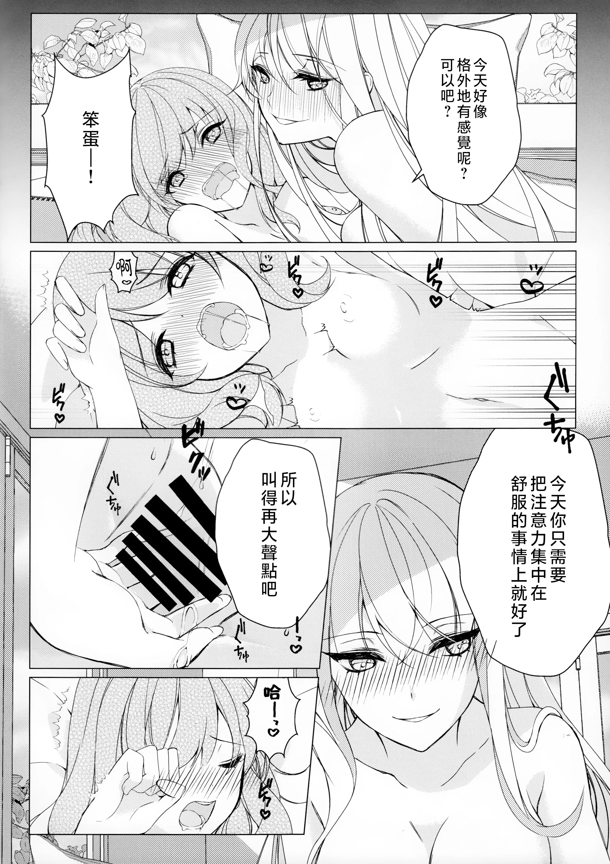 [ODO (Drink it!)] こんなに小さい彼女はあり？なし？(東方project) [中国翻訳]