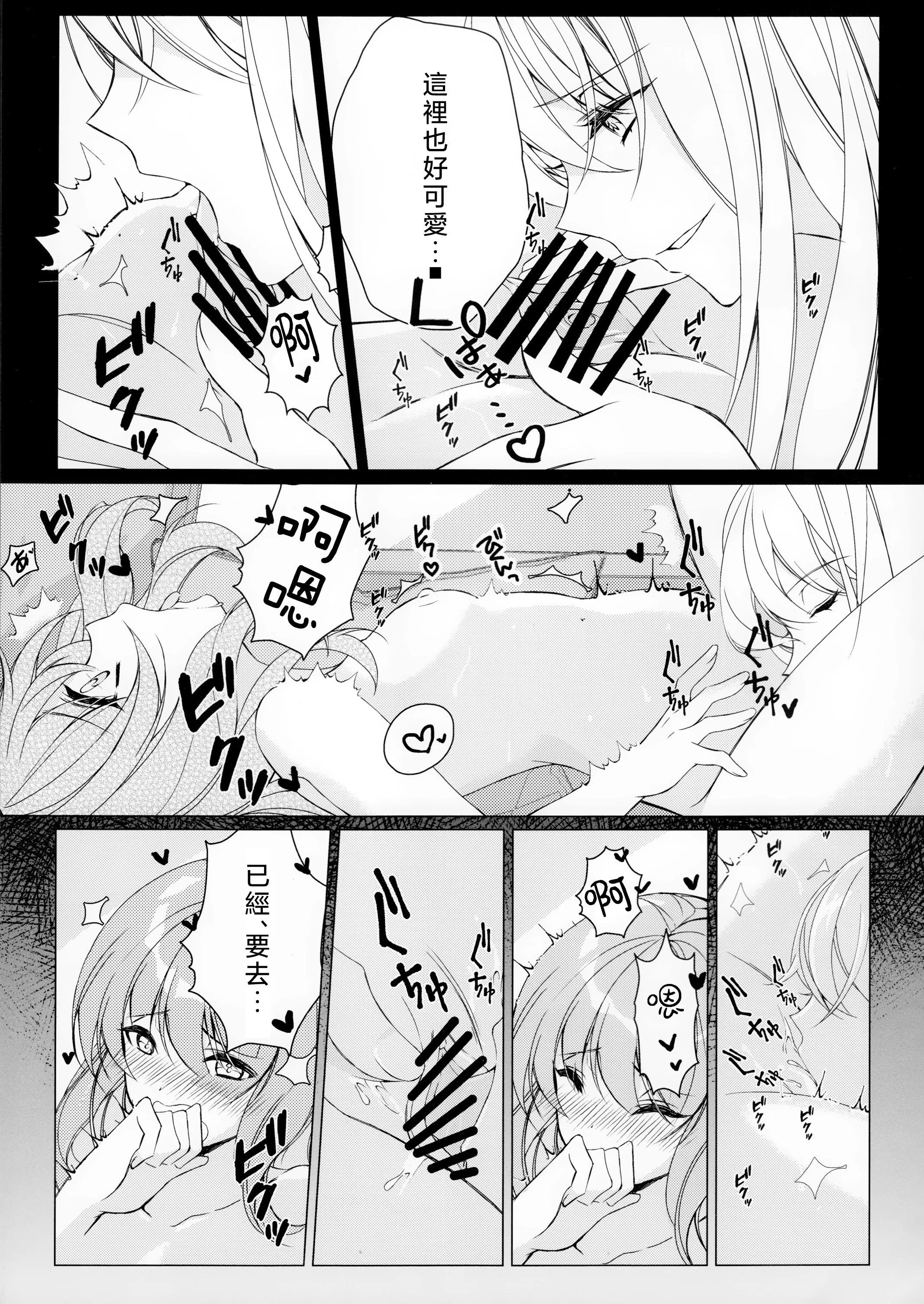 [ODO (Drink it!)] こんなに小さい彼女はあり？なし？(東方project) [中国翻訳]