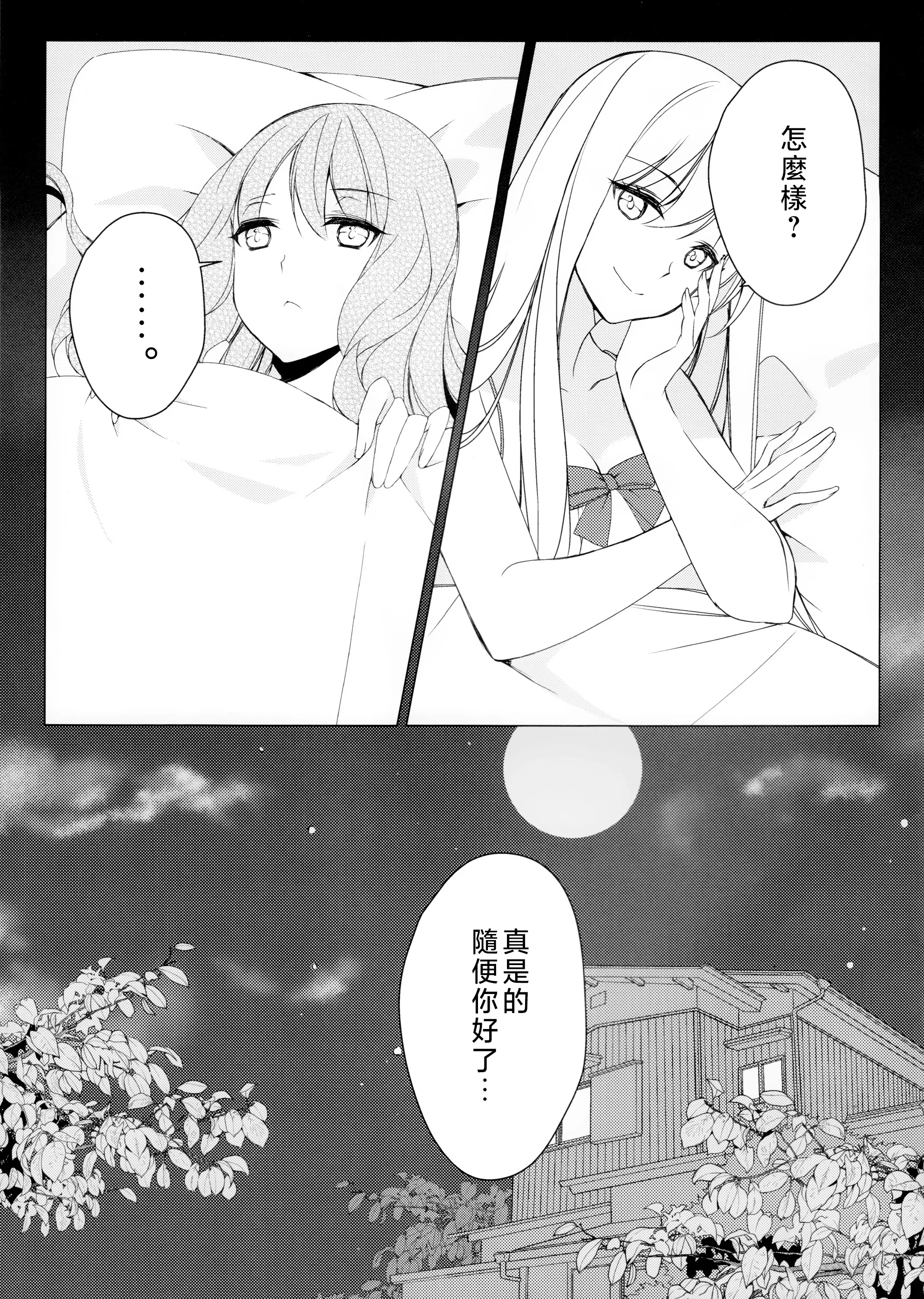 [ODO (Drink it!)] こんなに小さい彼女はあり？なし？(東方project) [中国翻訳]