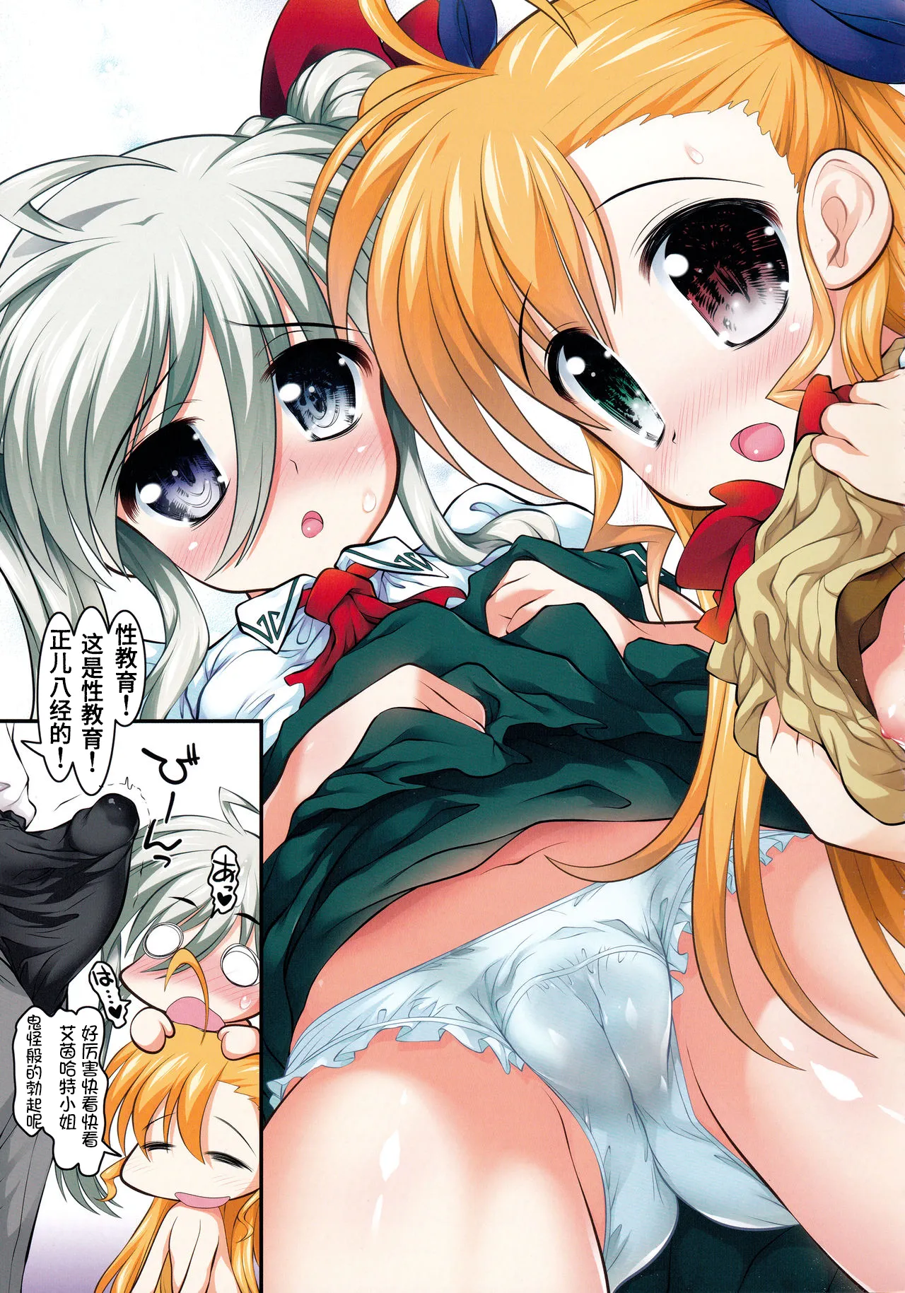 (C88) [STUDIOふあん (来鈍)] ViviEin★HaRD フルカラー版 Platinum (魔法少女リリカルなのは)【Polaris个人汉化】