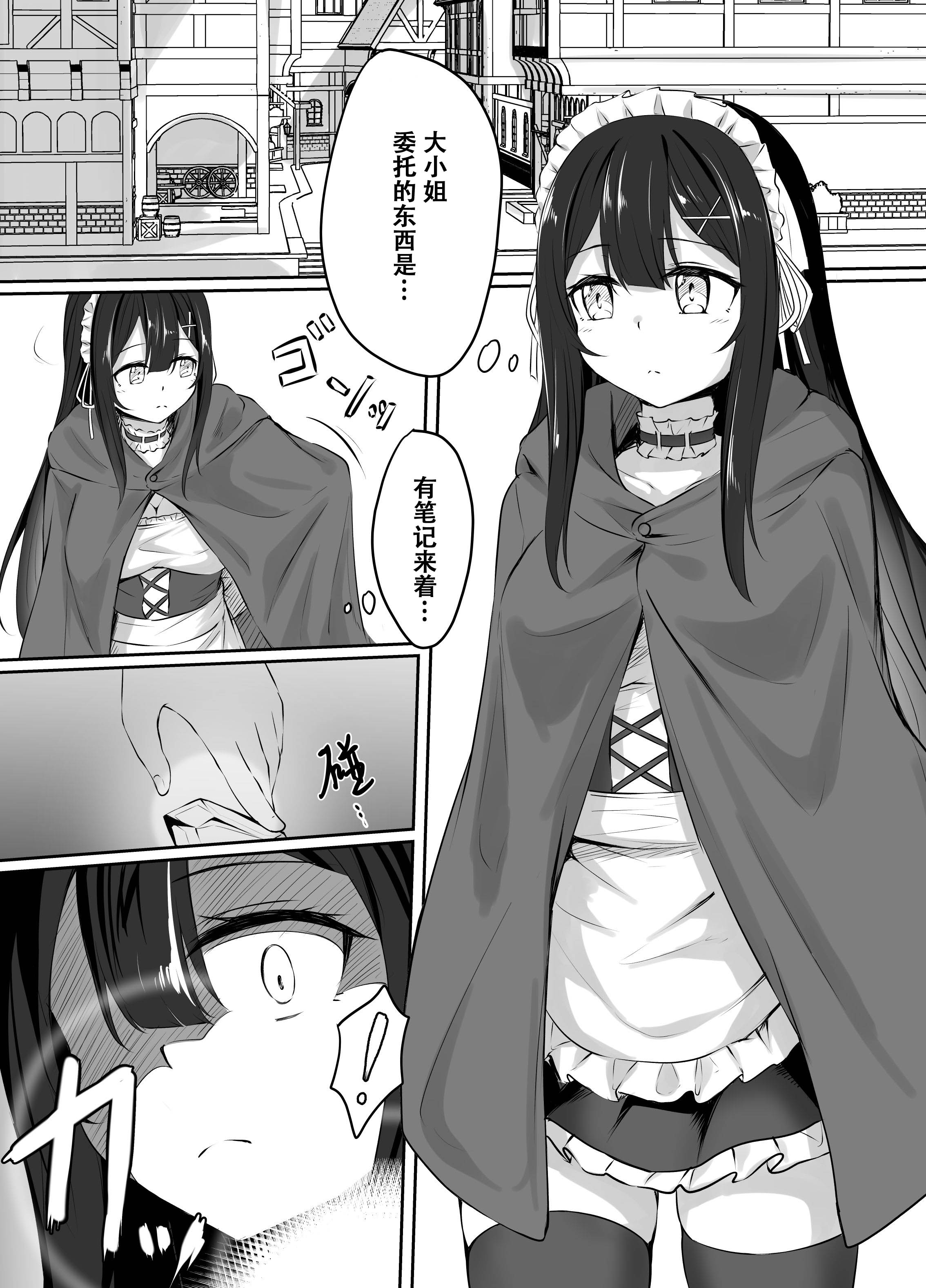 [ななのーと] pixivリクエスト漫画 [中国翻訳]