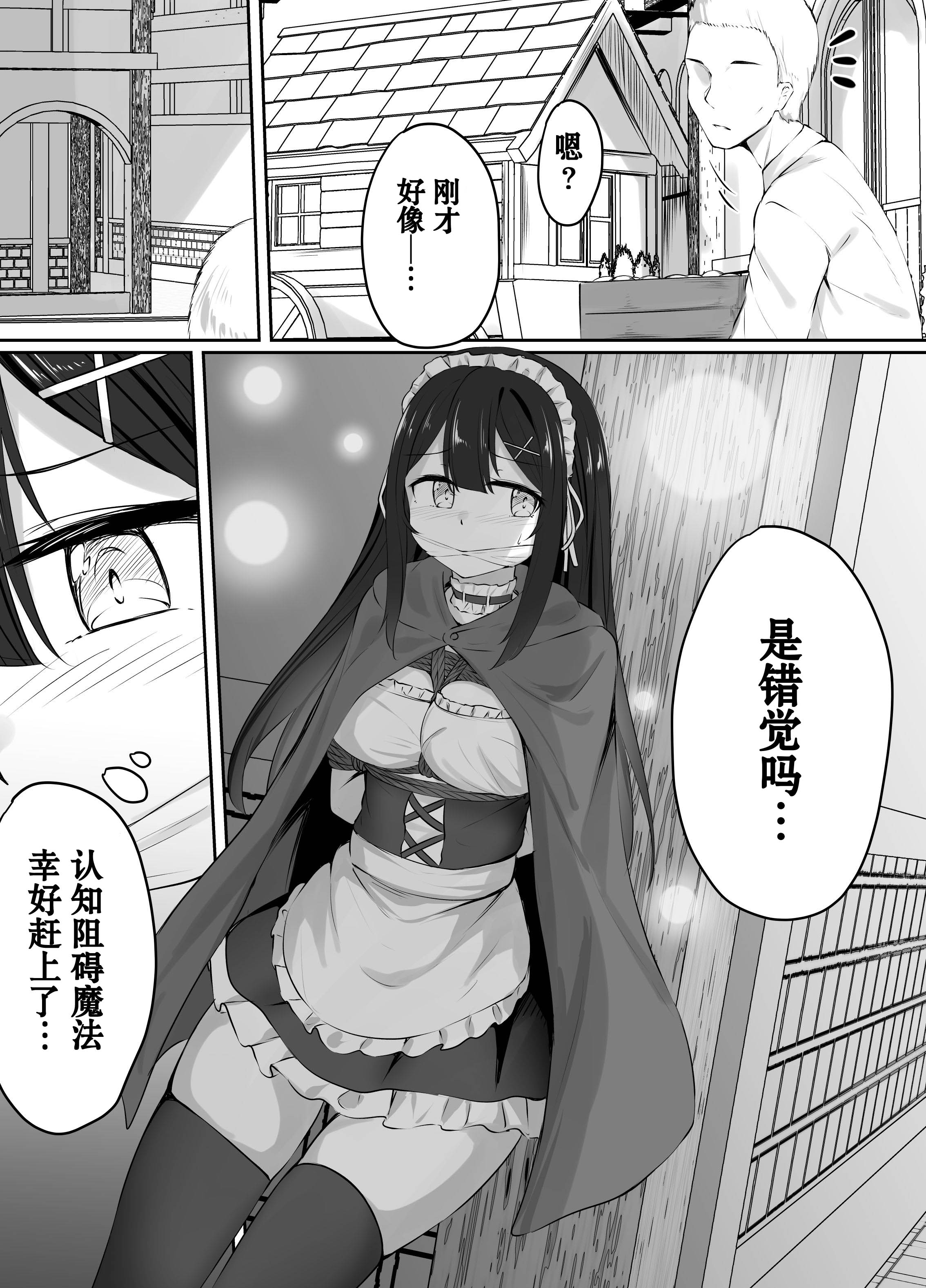 [ななのーと] pixivリクエスト漫画 [中国翻訳]