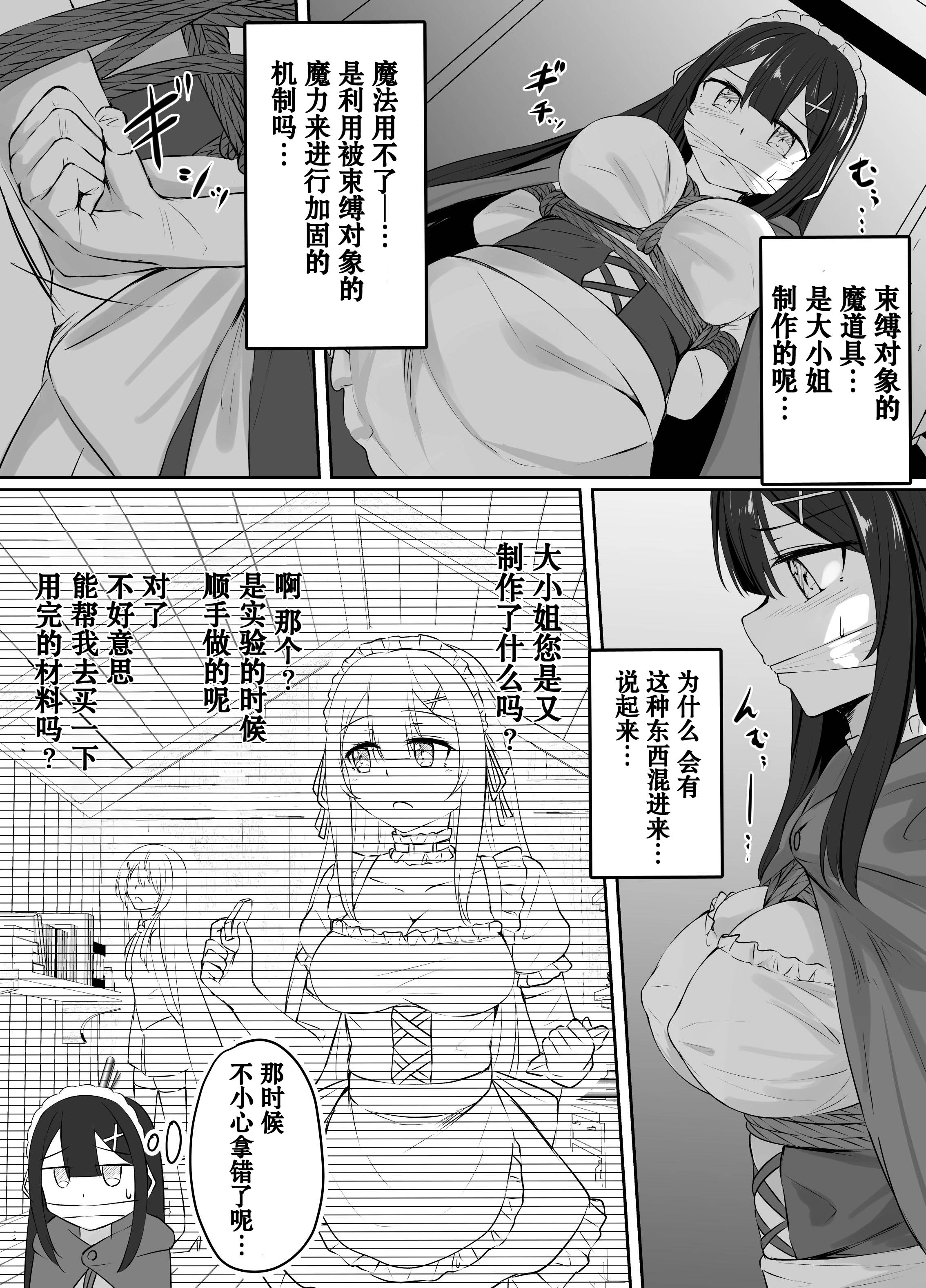 [ななのーと] pixivリクエスト漫画 [中国翻訳]