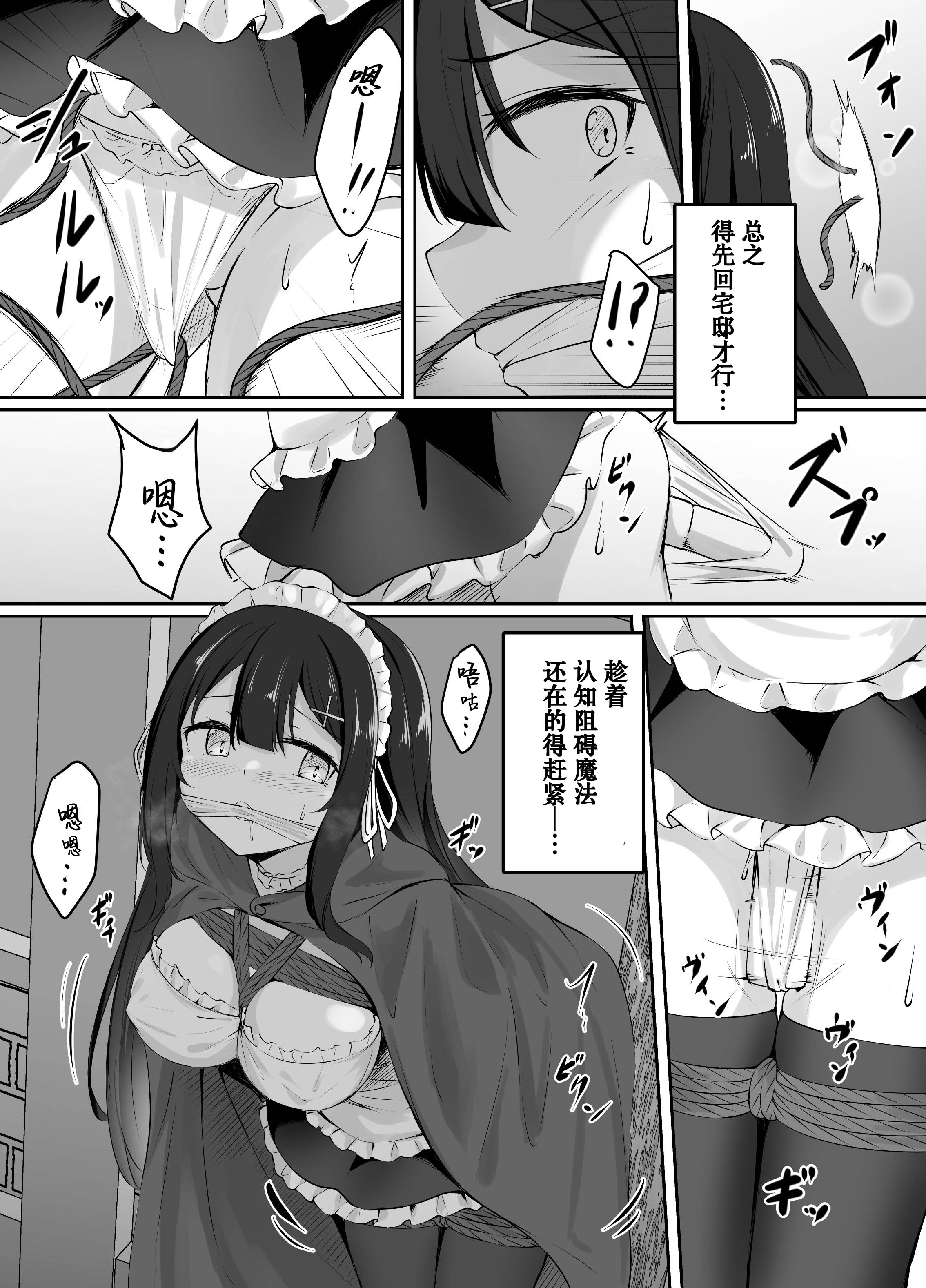 [ななのーと] pixivリクエスト漫画 [中国翻訳]