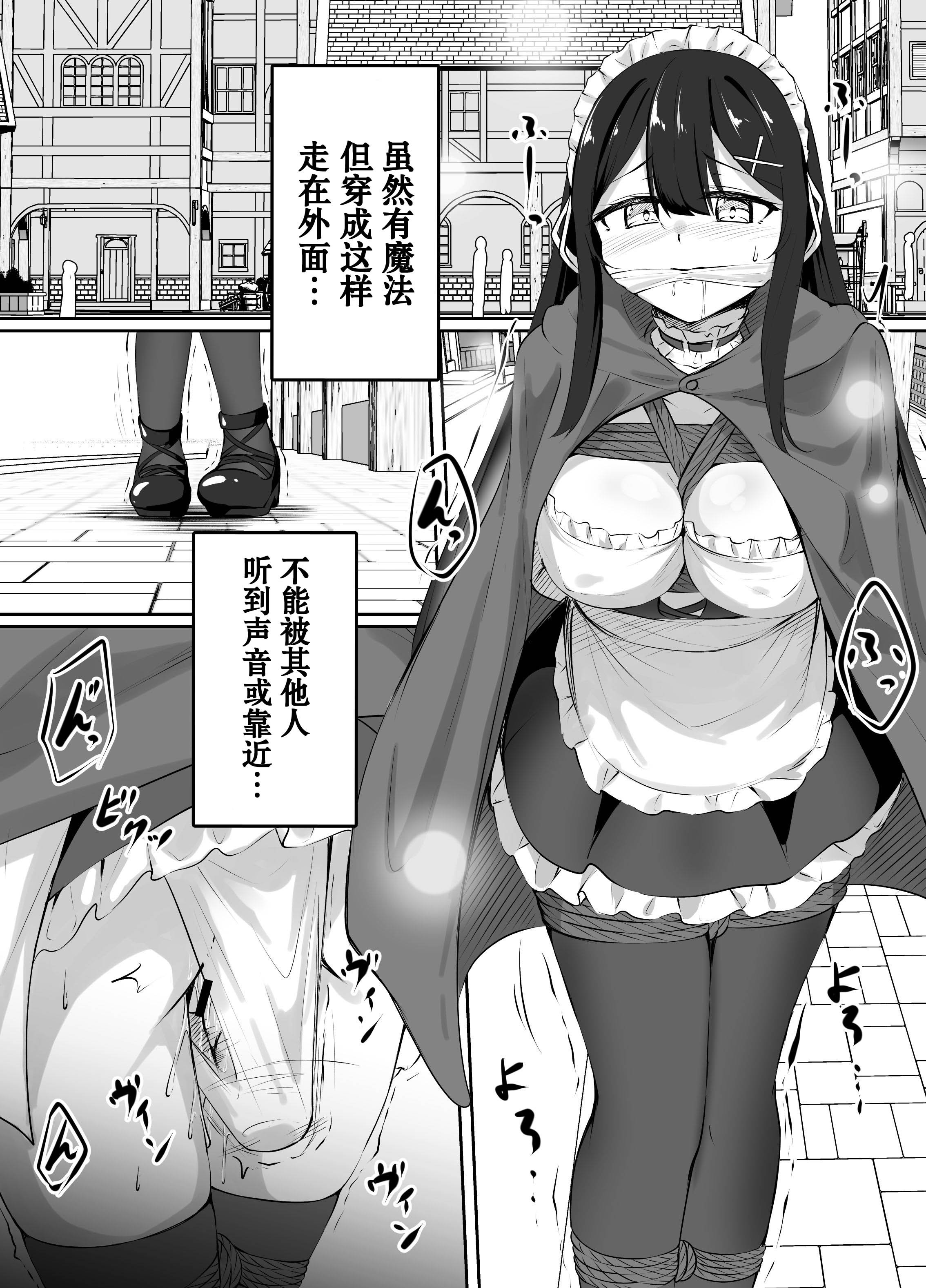 [ななのーと] pixivリクエスト漫画 [中国翻訳]