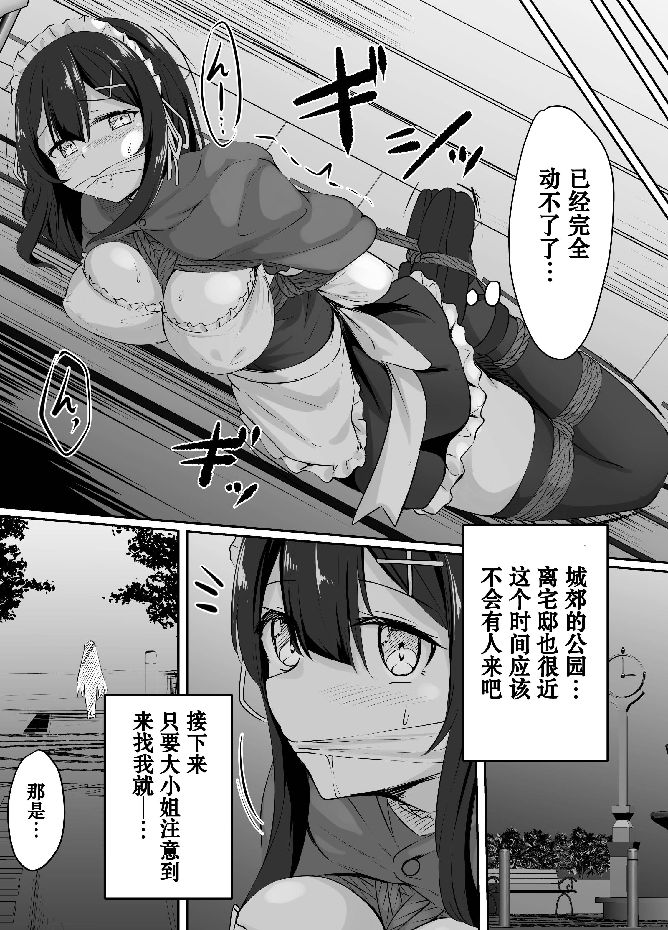 [ななのーと] pixivリクエスト漫画 [中国翻訳]
