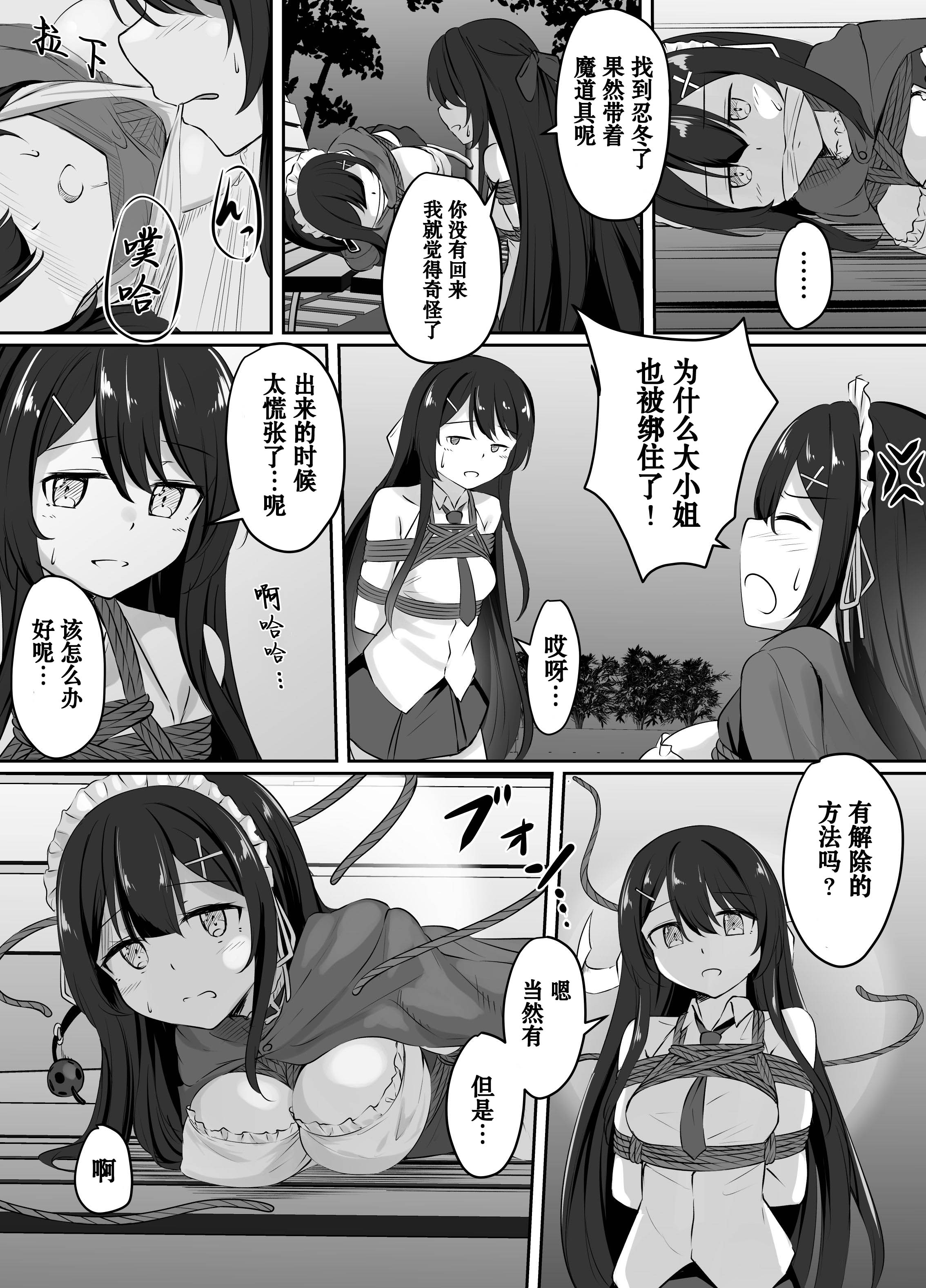 [ななのーと] pixivリクエスト漫画 [中国翻訳]
