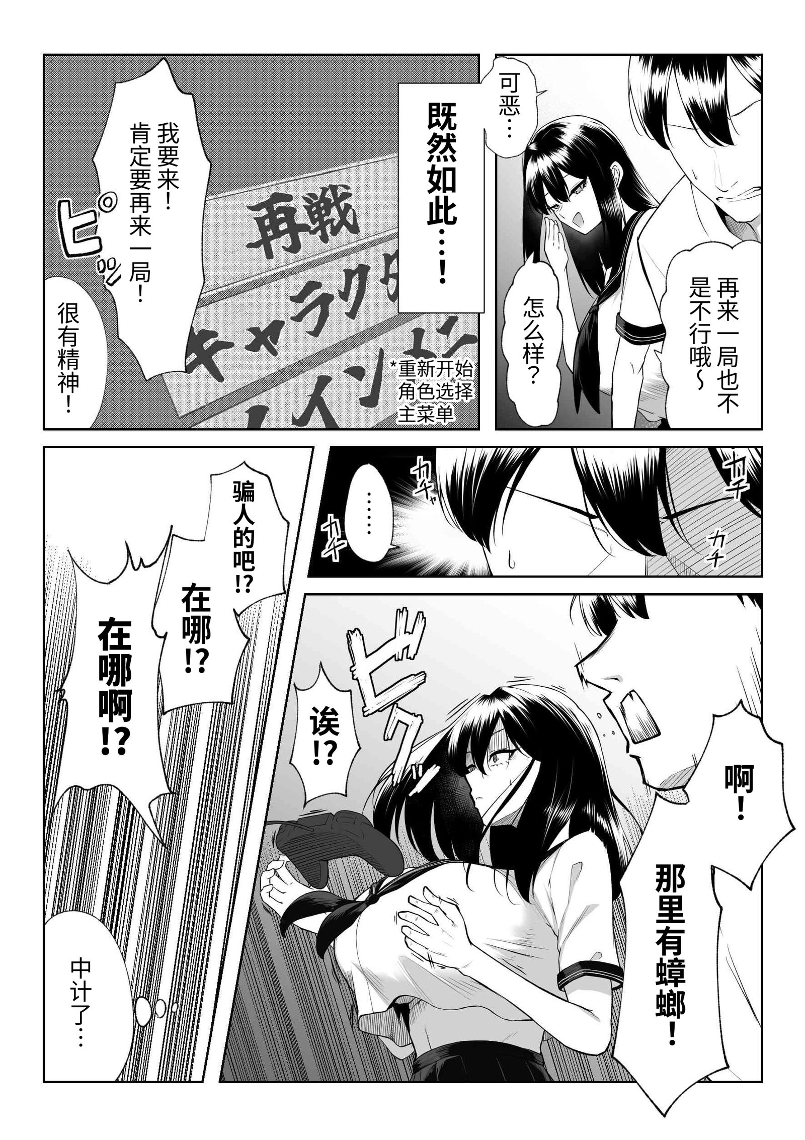[舞影 (美影)] 十年の恋より一週間の性1~2-Next month- [中国翻訳][疏碼]