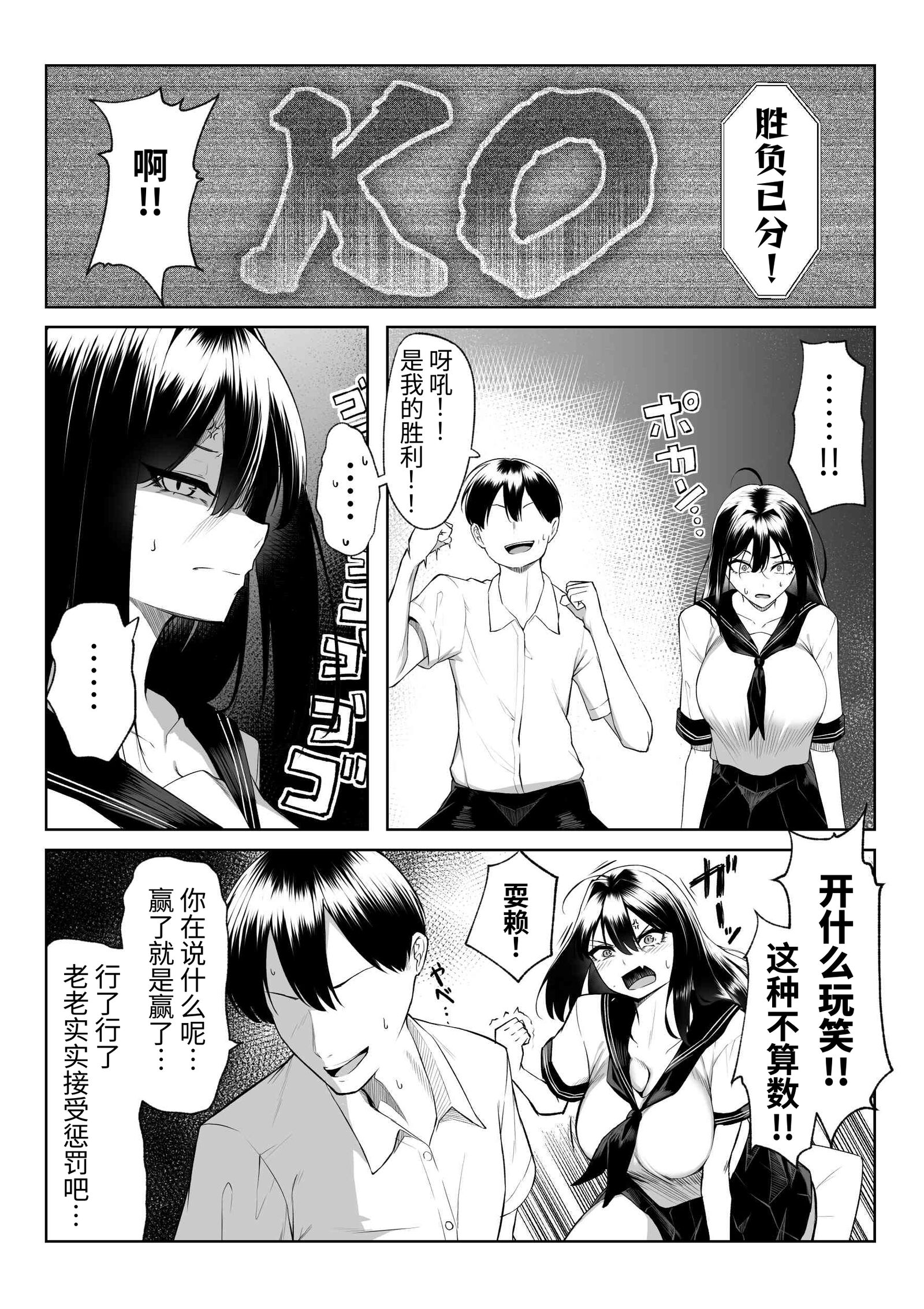 [舞影 (美影)] 十年の恋より一週間の性1~2-Next month- [中国翻訳][疏碼]