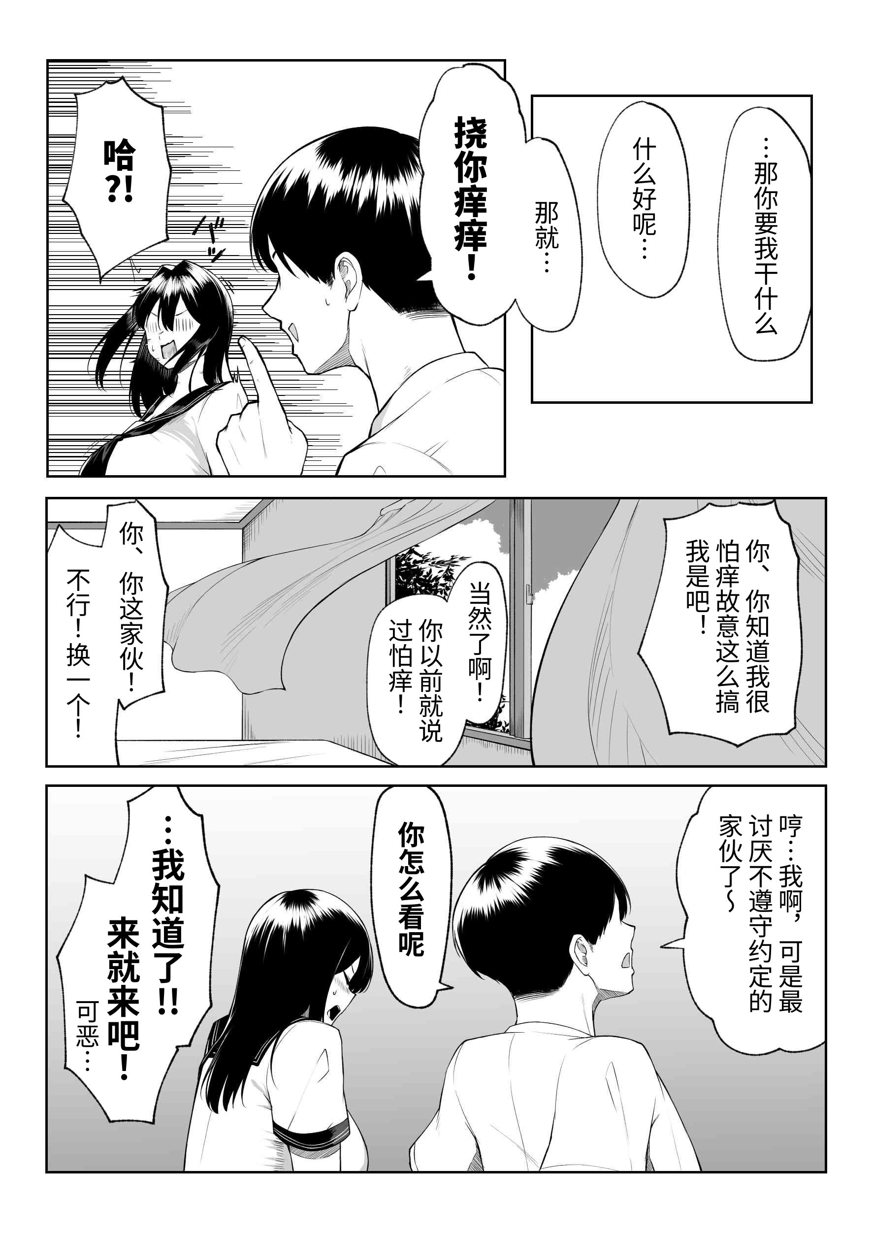 [舞影 (美影)] 十年の恋より一週間の性1~2-Next month- [中国翻訳][疏碼]