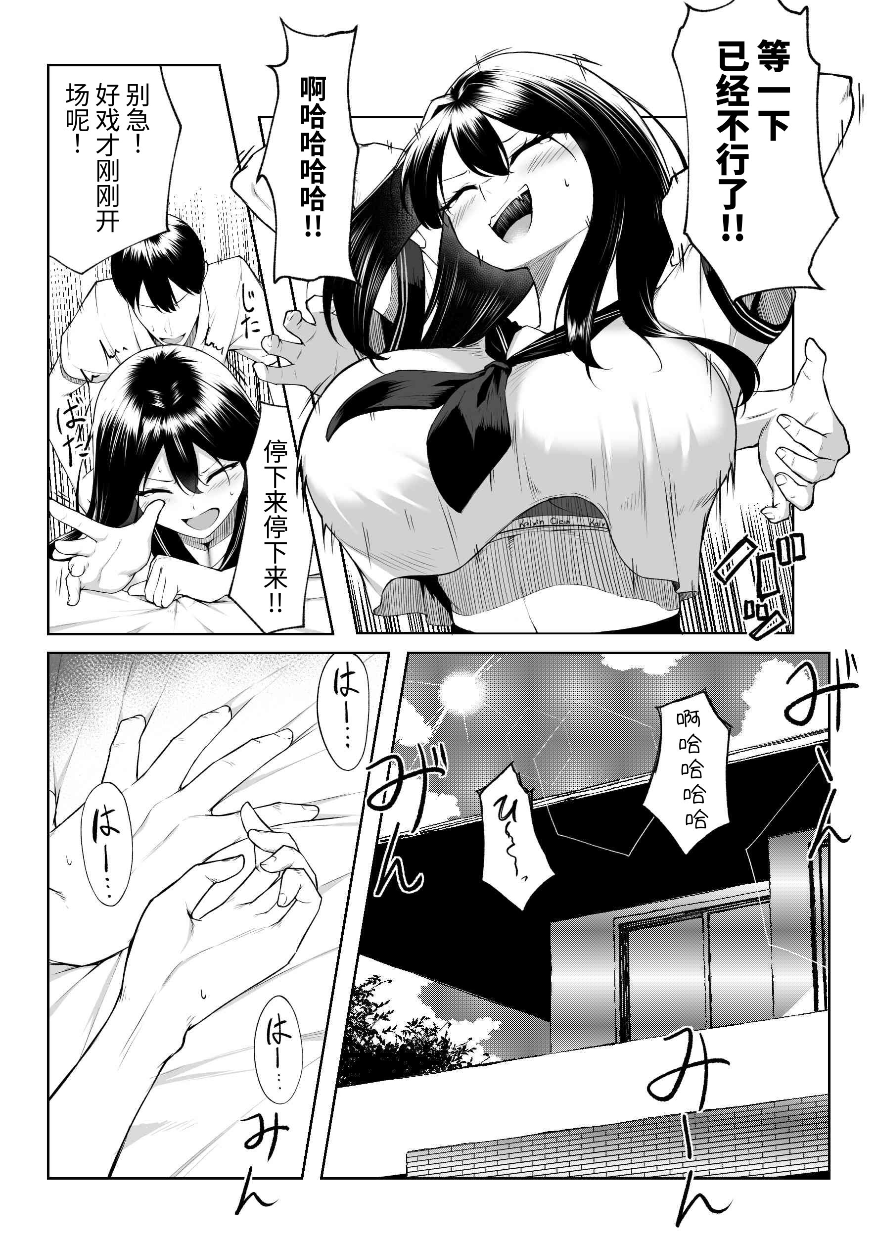[舞影 (美影)] 十年の恋より一週間の性1~2-Next month- [中国翻訳][疏碼]