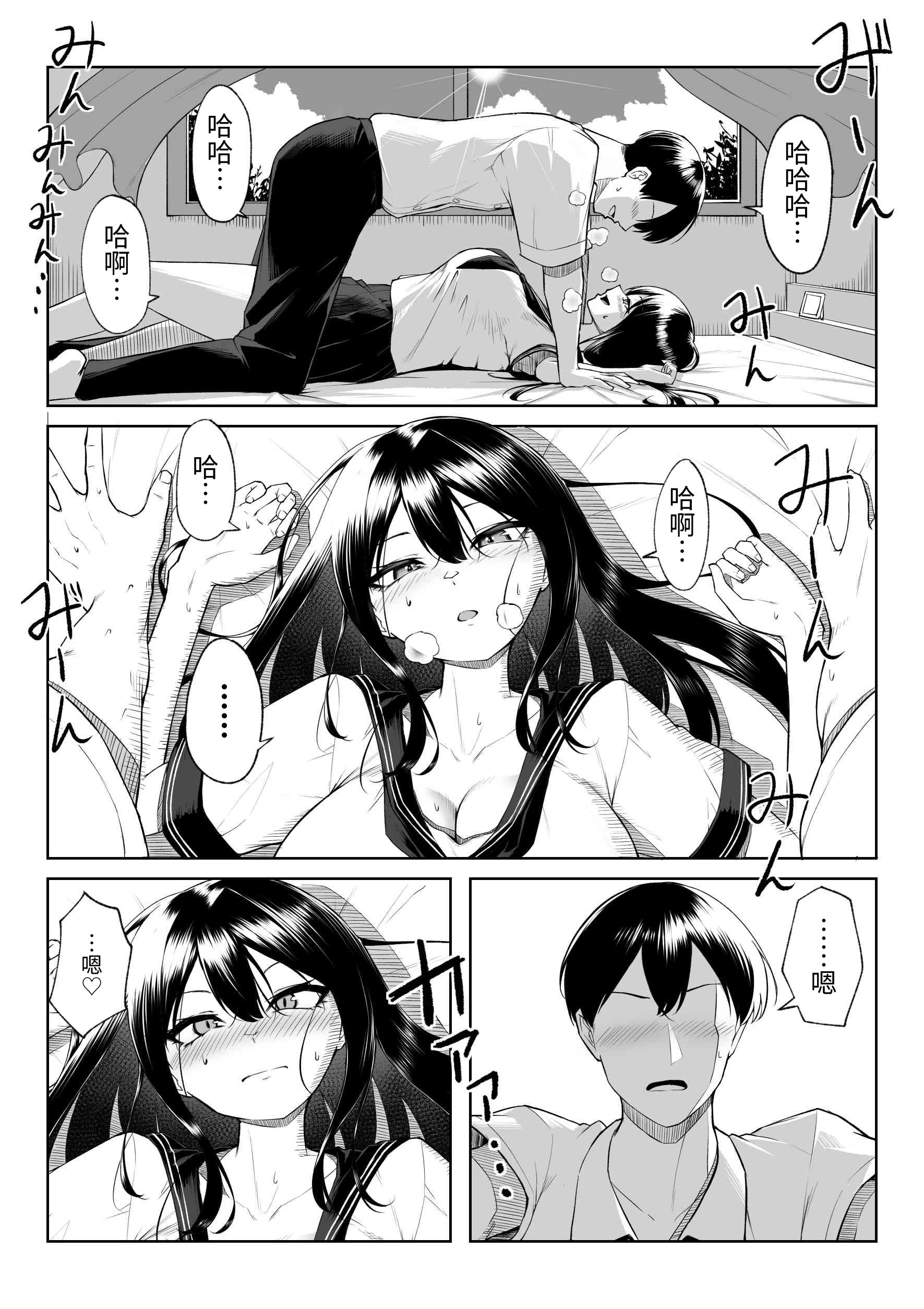 [舞影 (美影)] 十年の恋より一週間の性1~2-Next month- [中国翻訳][疏碼]