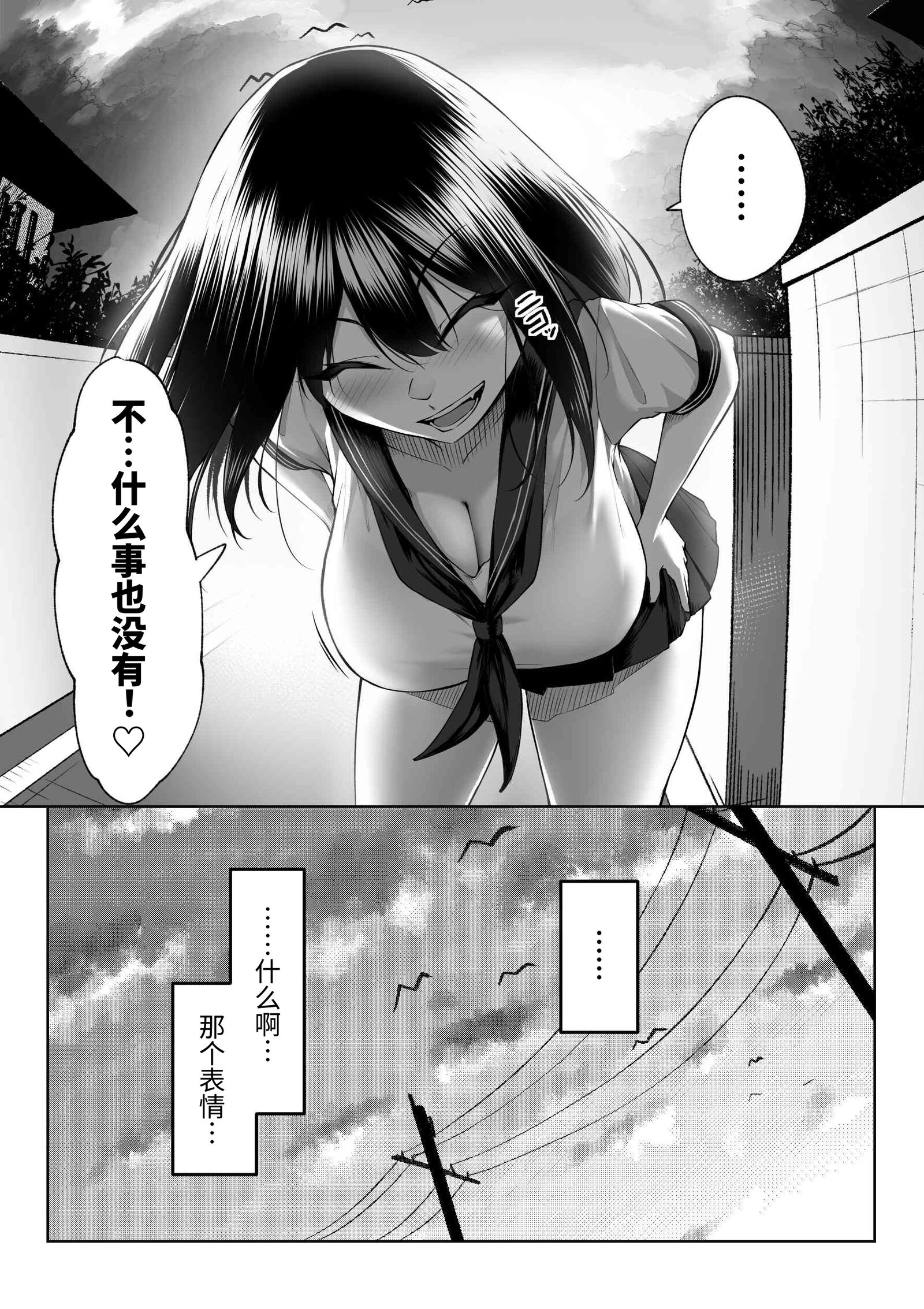 [舞影 (美影)] 十年の恋より一週間の性1~2-Next month- [中国翻訳][疏碼]