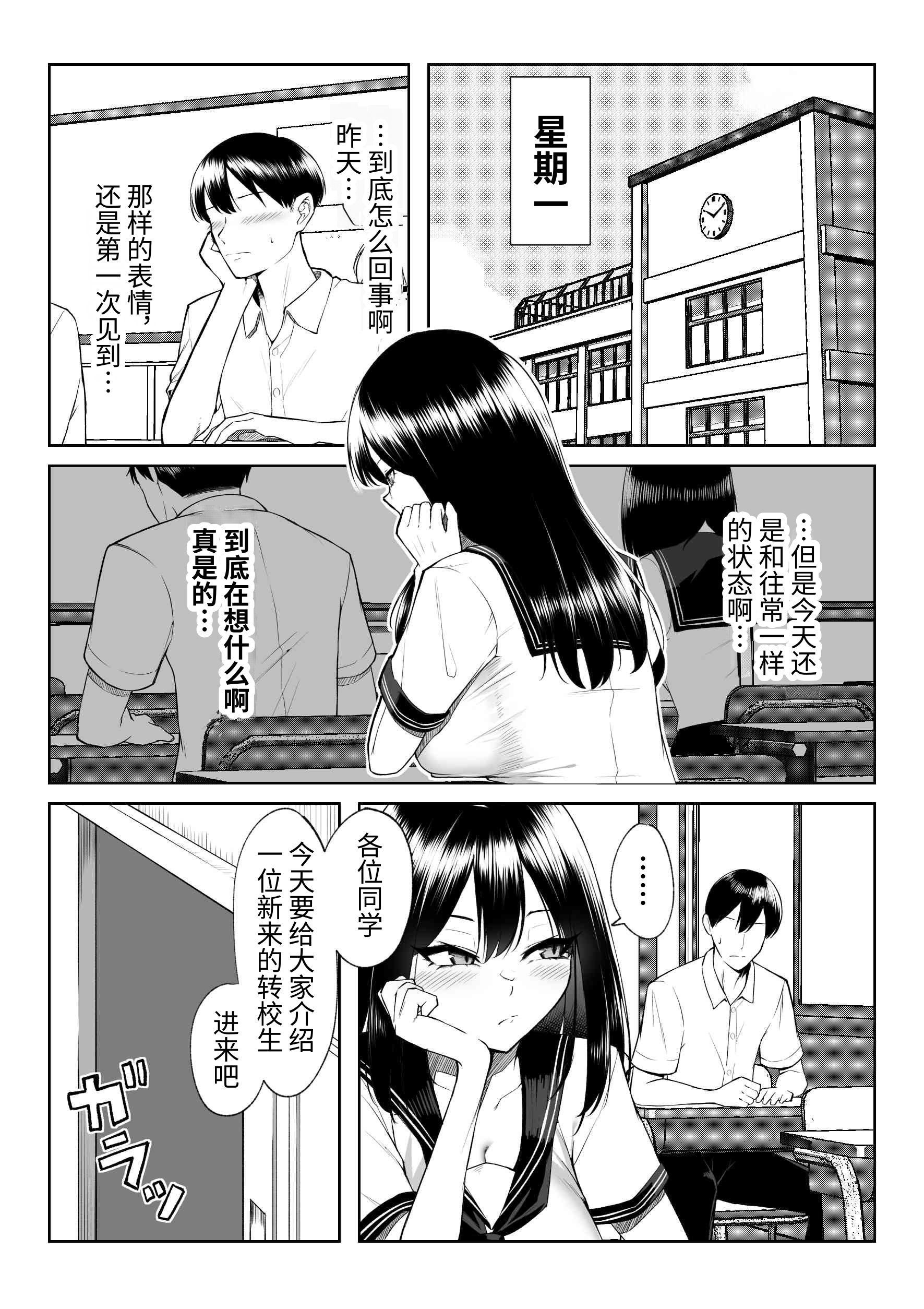 [舞影 (美影)] 十年の恋より一週間の性1~2-Next month- [中国翻訳][疏碼]